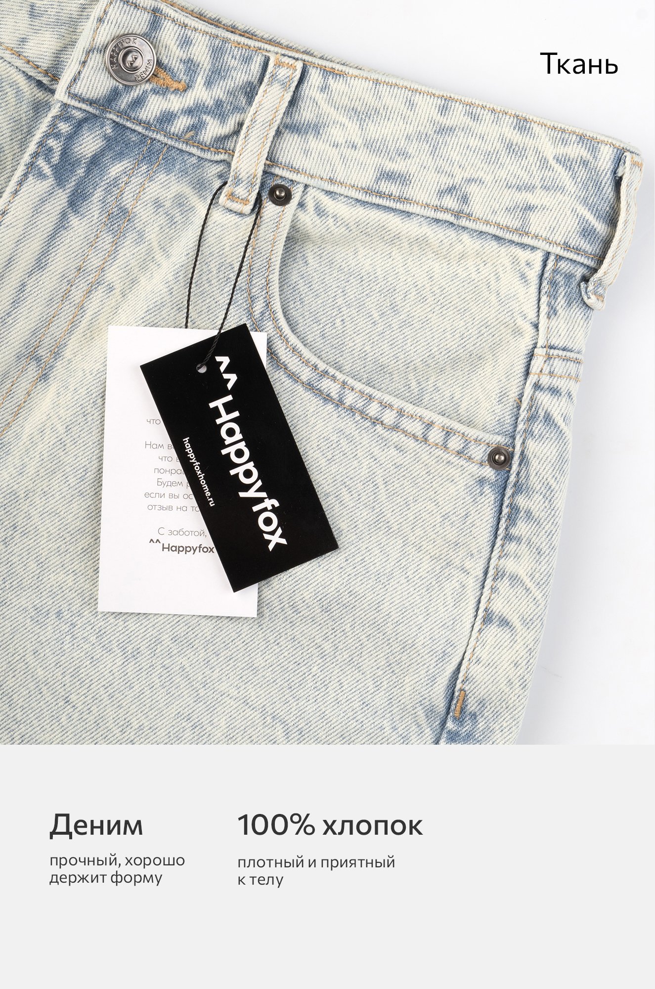 Женские джинсовые шорты Happyfox