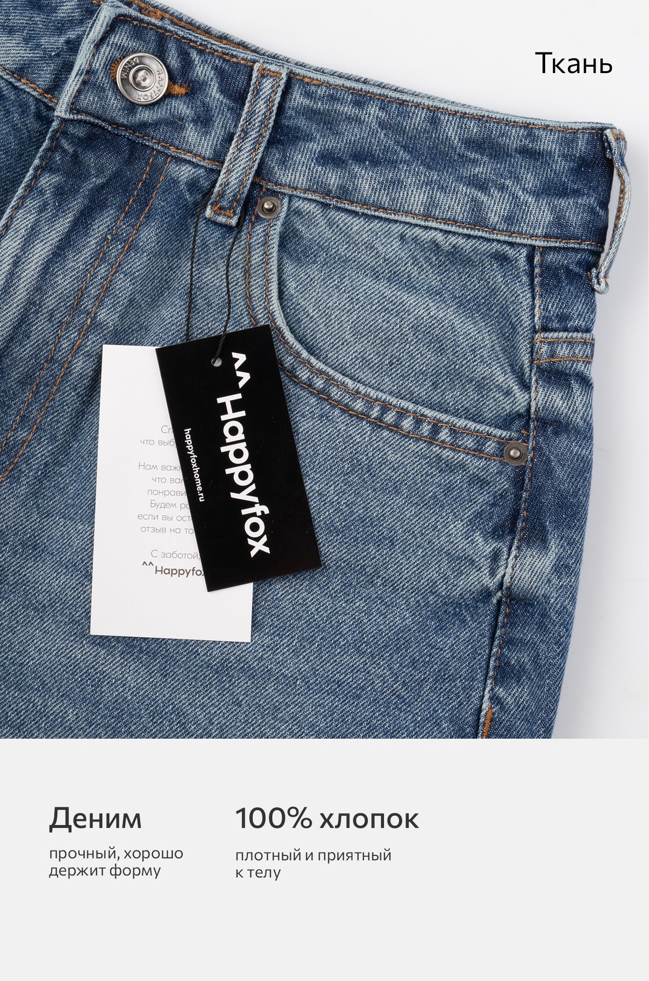 Женские джинсовые шорты Happyfox