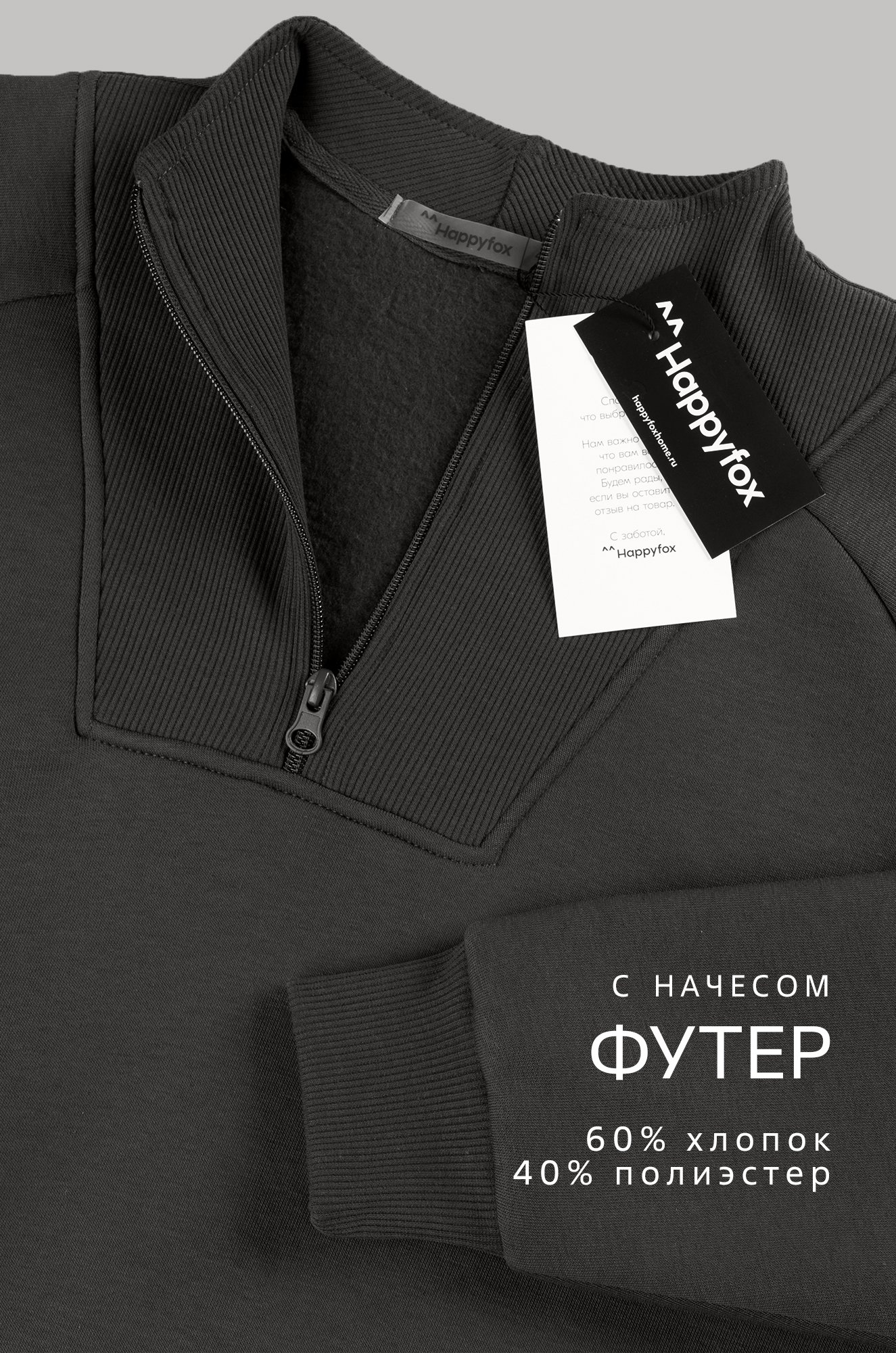 Женская толстовка из футера с начесом Happyfox