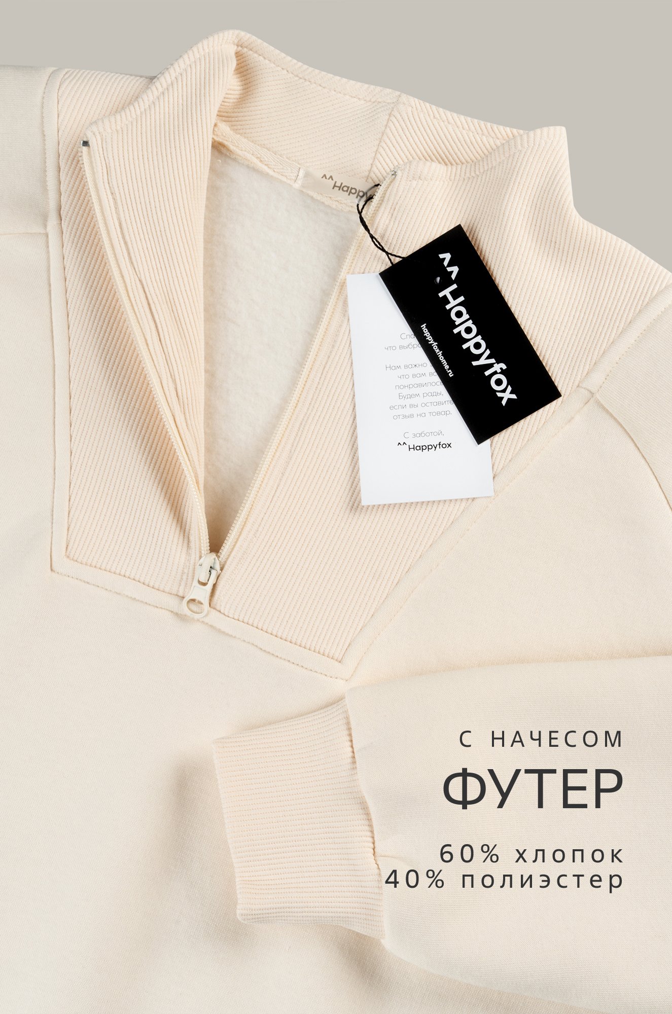 Женская толстовка из футера с начесом Happyfox