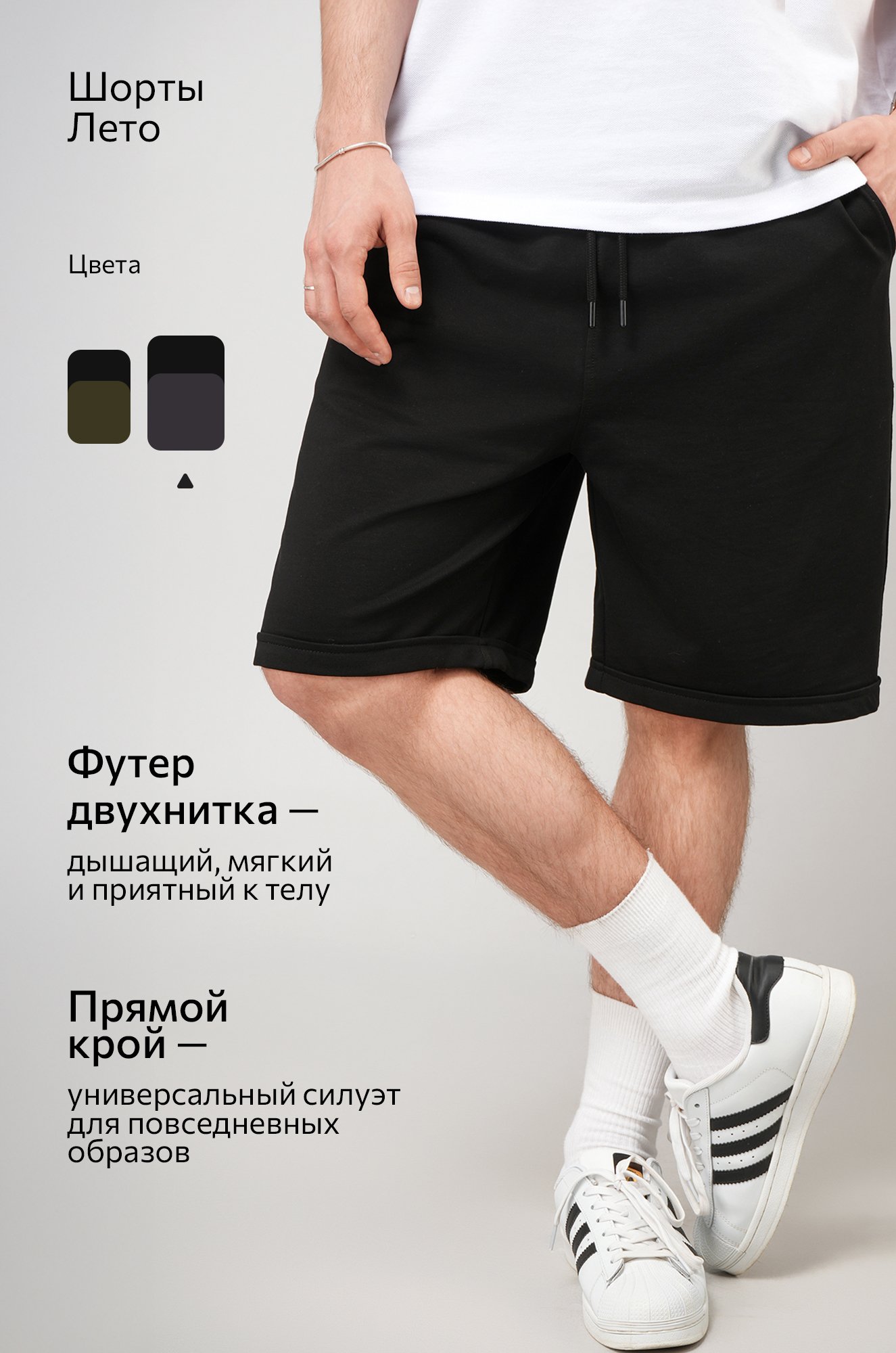 Мужские шорты 2 шт. Happyfox