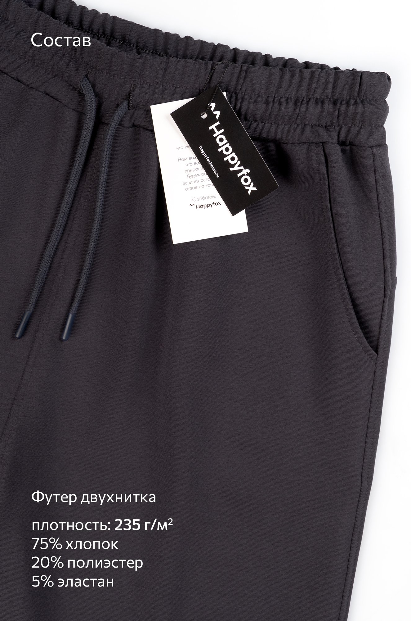 Мужские шорты 2 шт. Happyfox