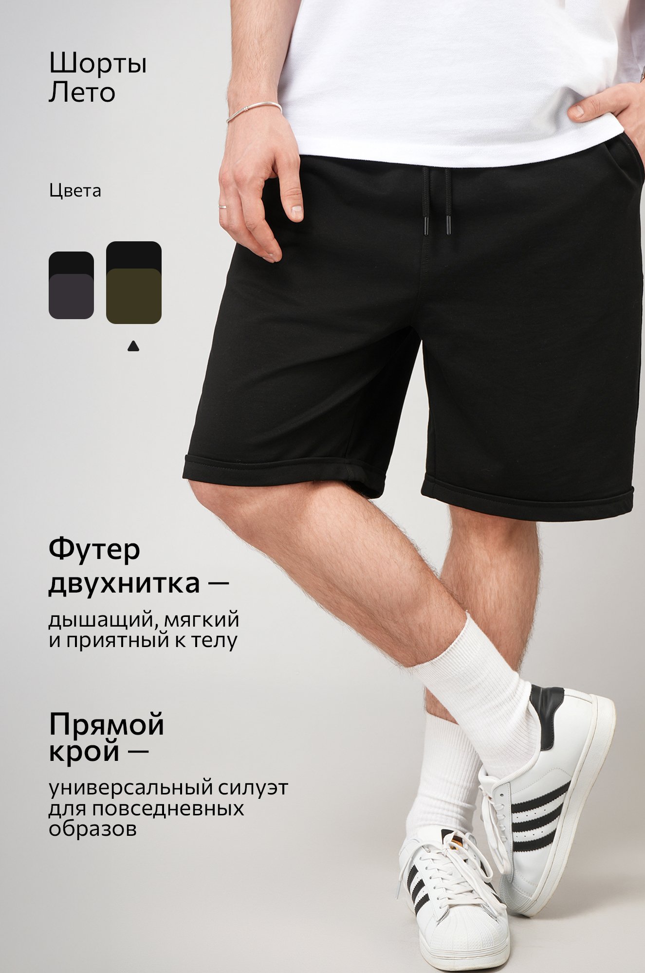 Мужские шорты 2 шт. Happyfox