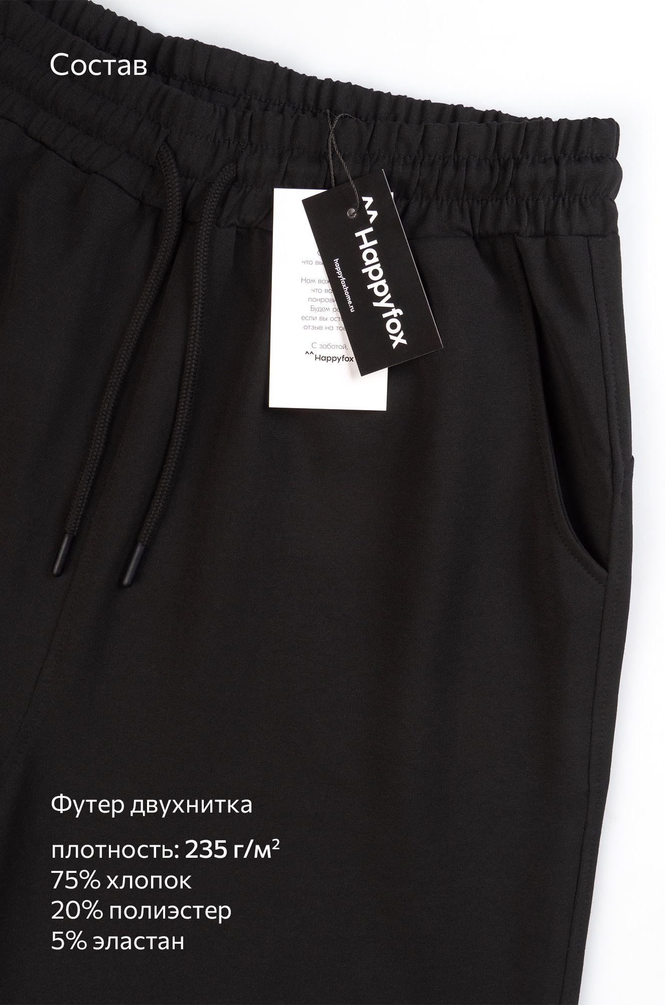 Мужские шорты 2 шт. Happyfox