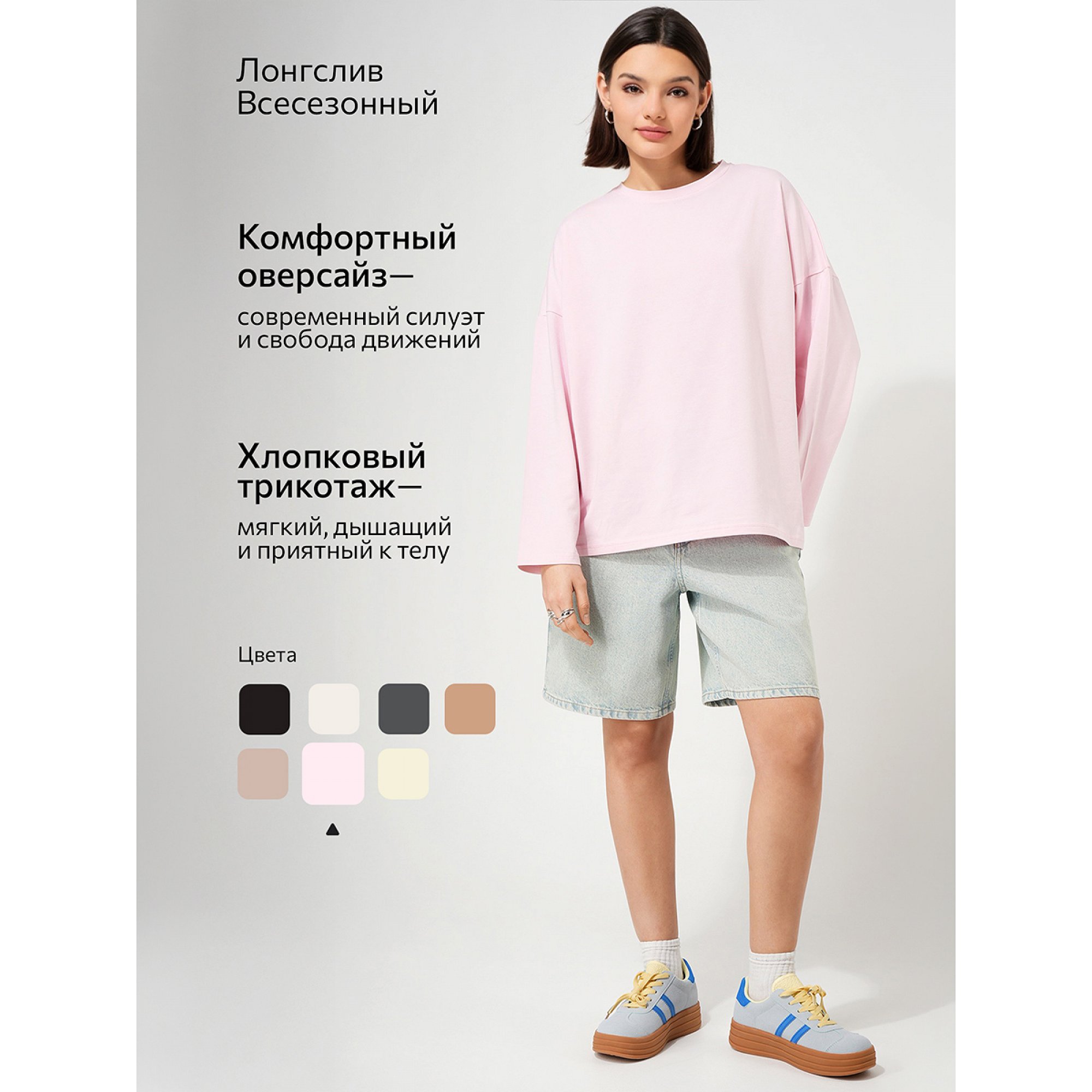 Женский лонгслив оверсайз, св.розовый