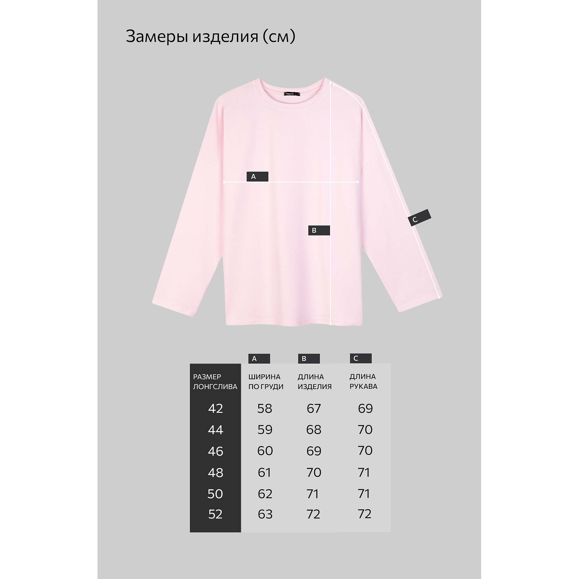Женский лонгслив оверсайз 2 шт. Happyfox