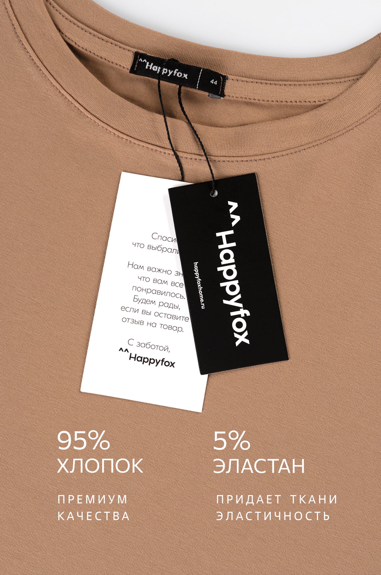 Женский лонгслив оверсайз Happyfox