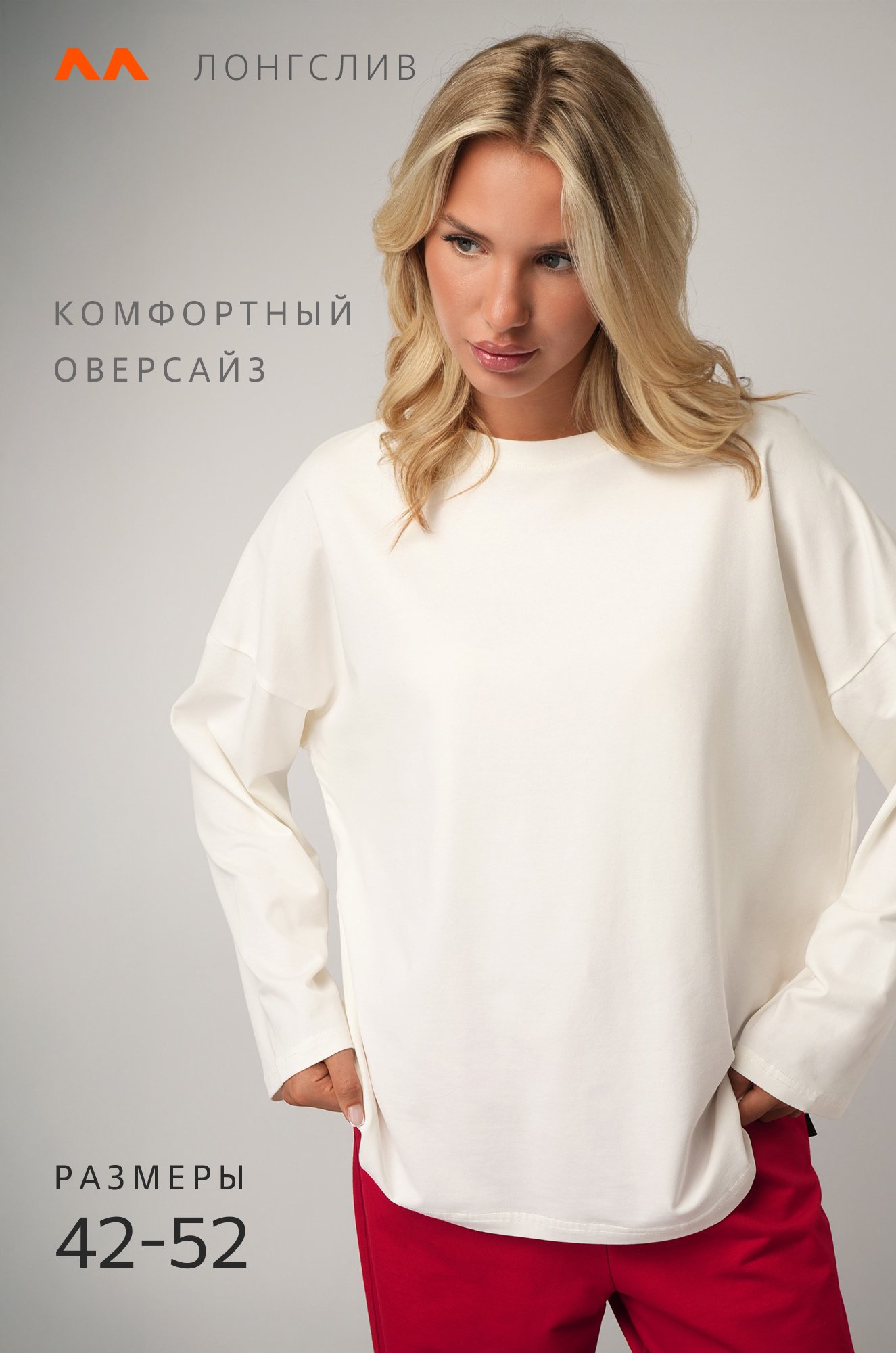 Женский лонгслив оверсайз Happyfox