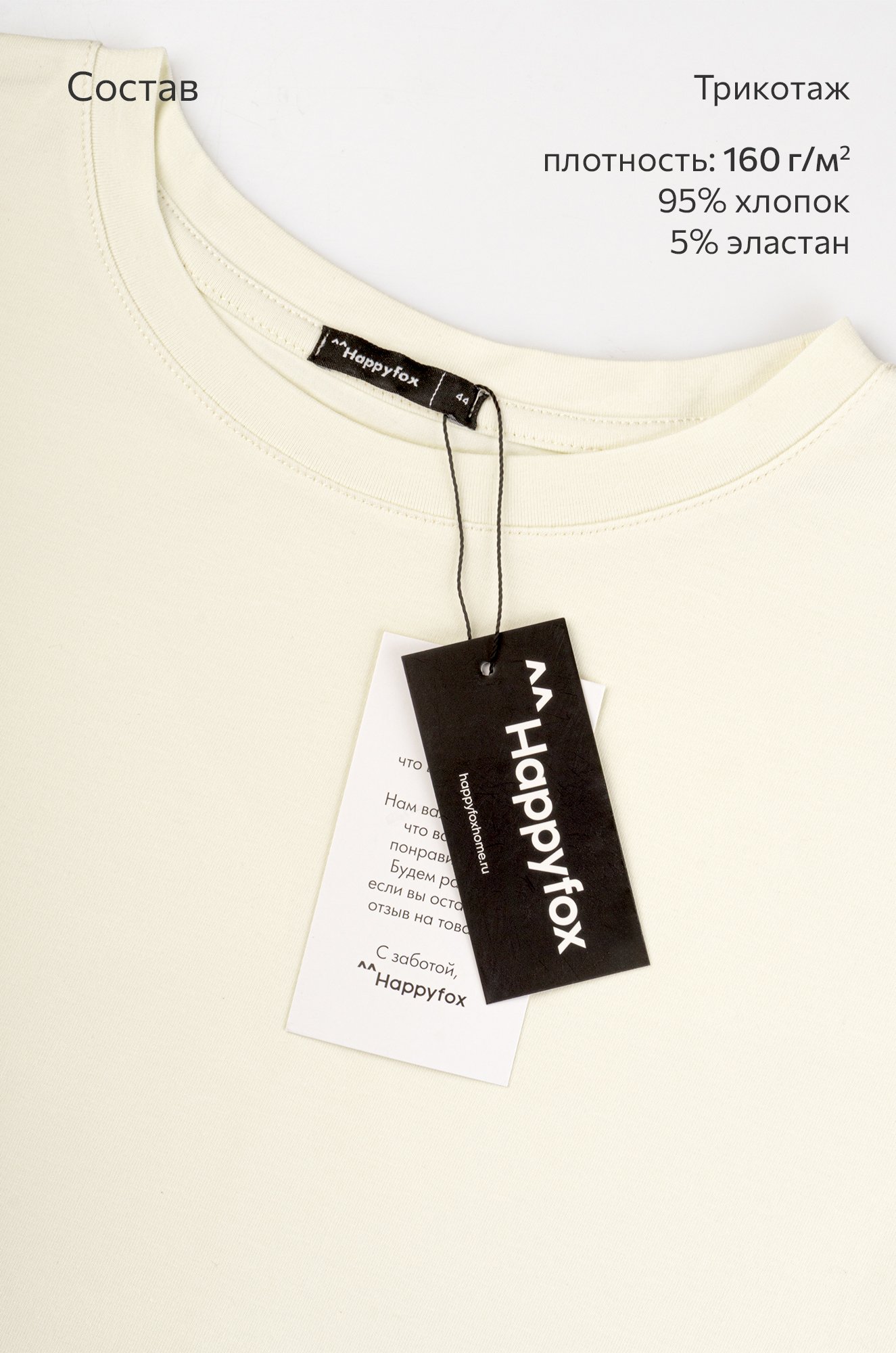 Женский лонгслив оверсайз Happyfox