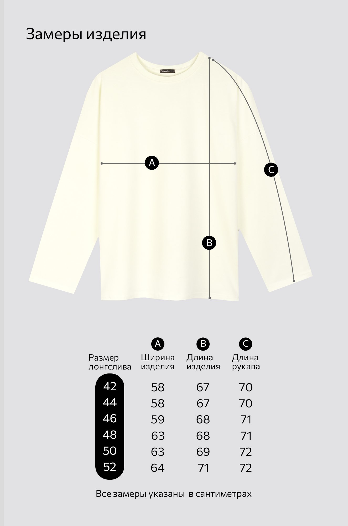 Женский лонгслив оверсайз Happyfox
