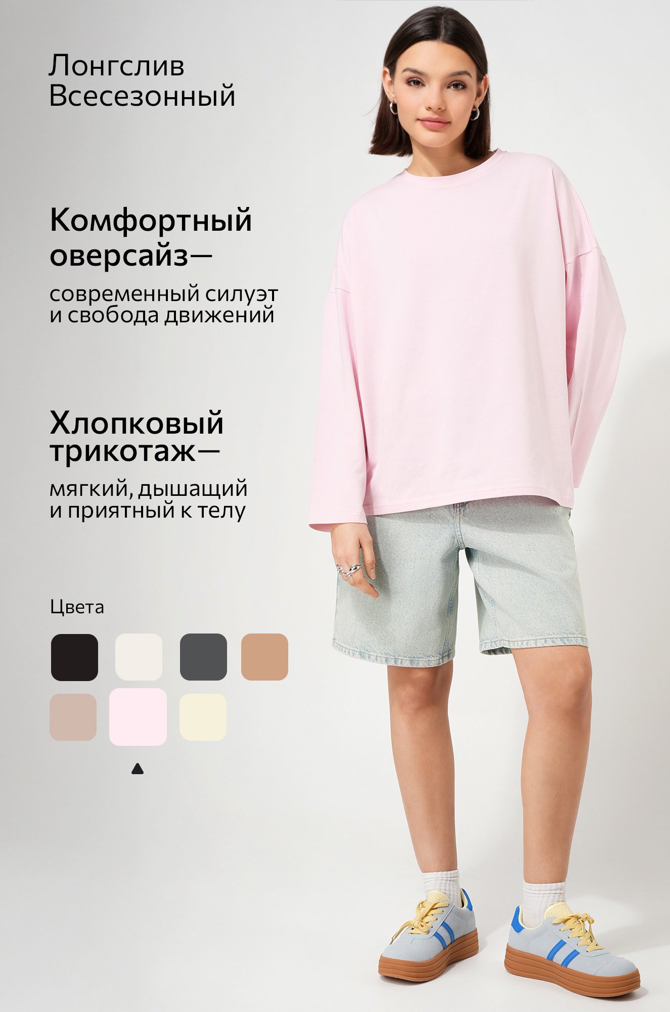 Женский лонгслив оверсайз Happyfox