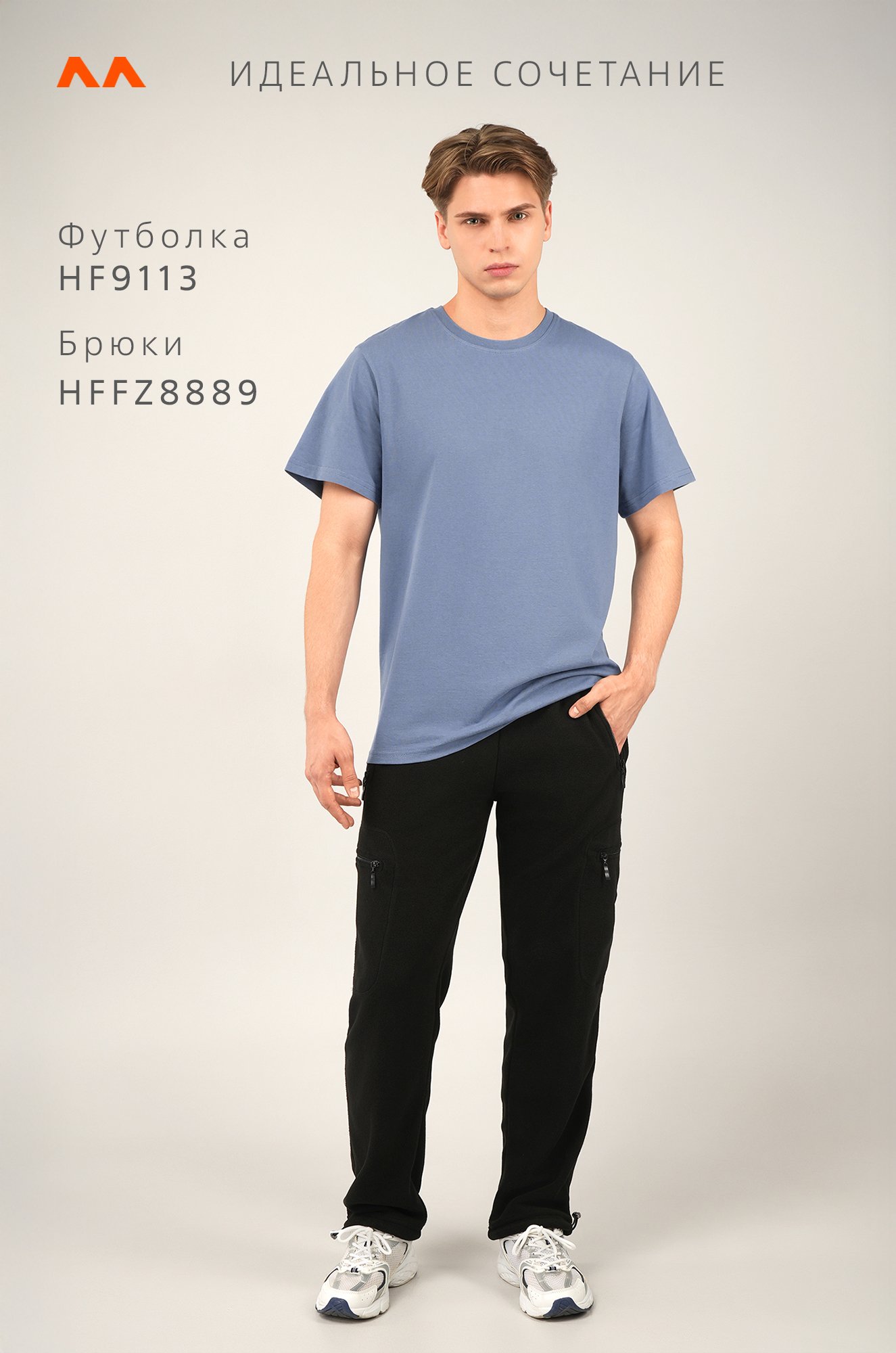 Мужские флисовые брюки с начесом Happyfox