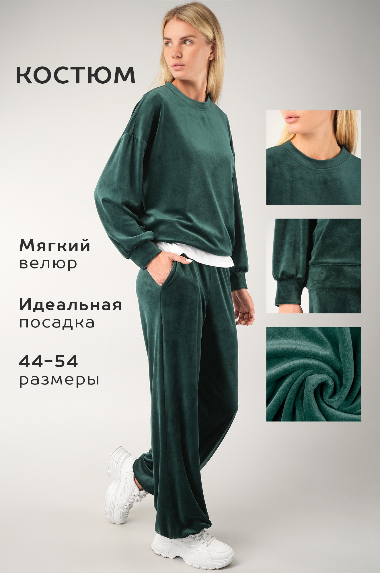 
Женский велюровый костюм оверсайз Happyfox