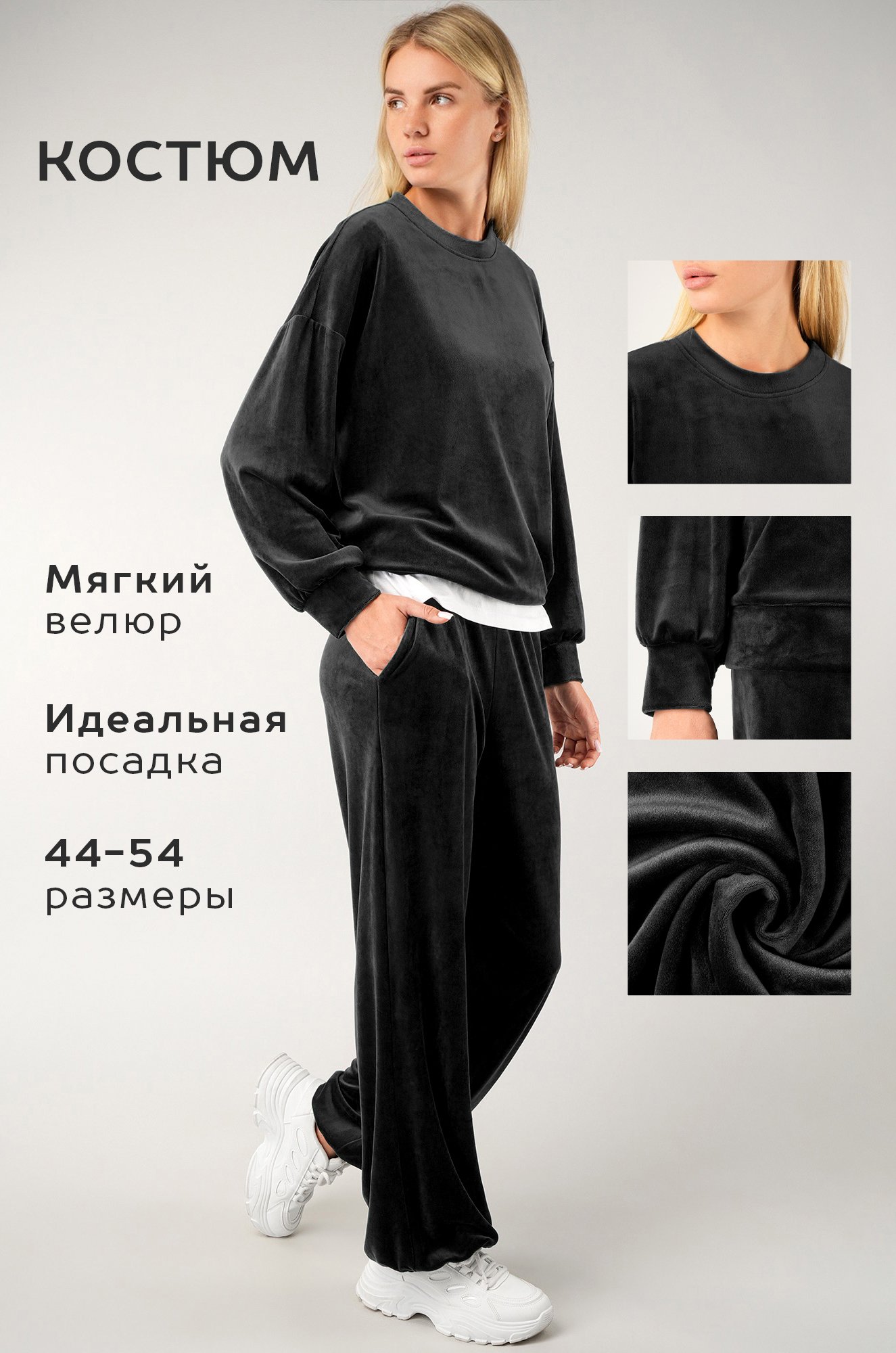 Женский велюровый костюм оверсайз Happyfox 
Женский велюровый костюм оверсайз Happyfox