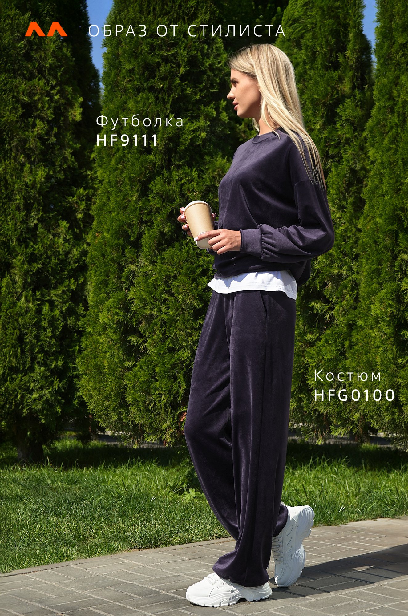 Женский велюровый костюм оверсайз Happyfox