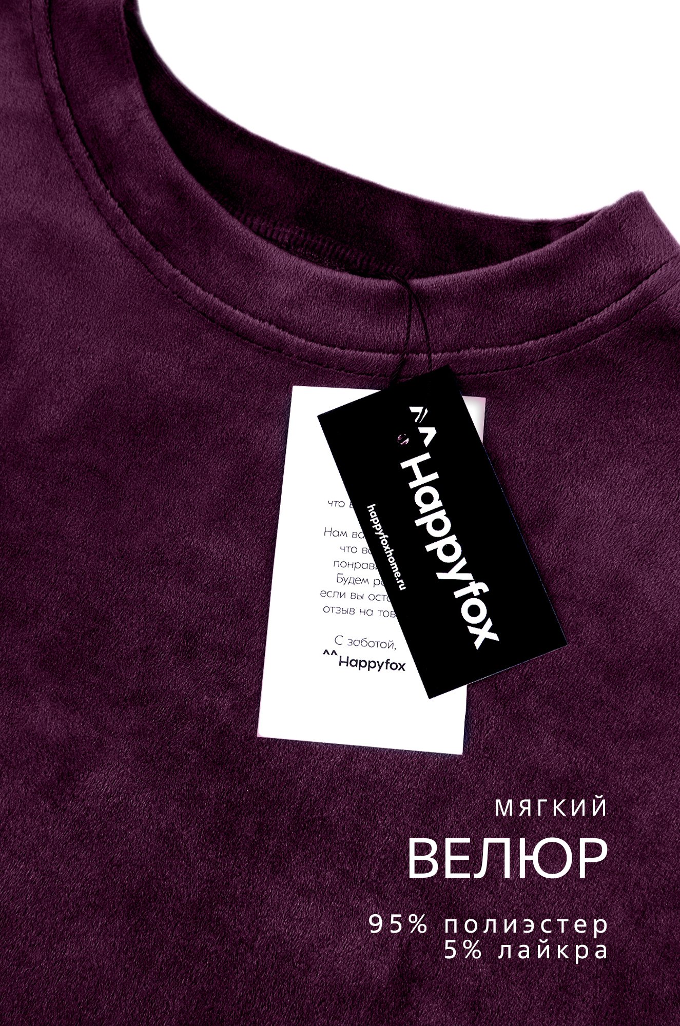 Женский велюровый костюм оверсайз Happyfox