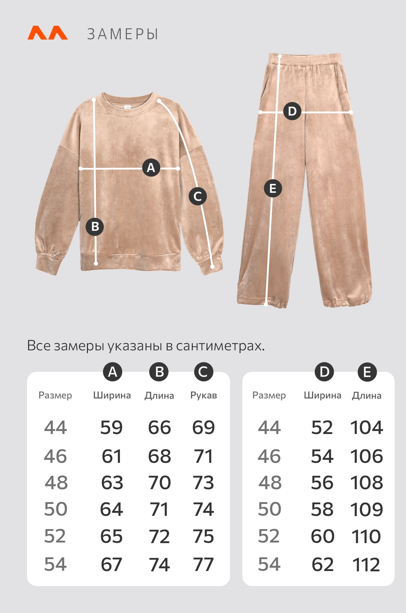 Женский велюровый костюм оверсайз Happyfox