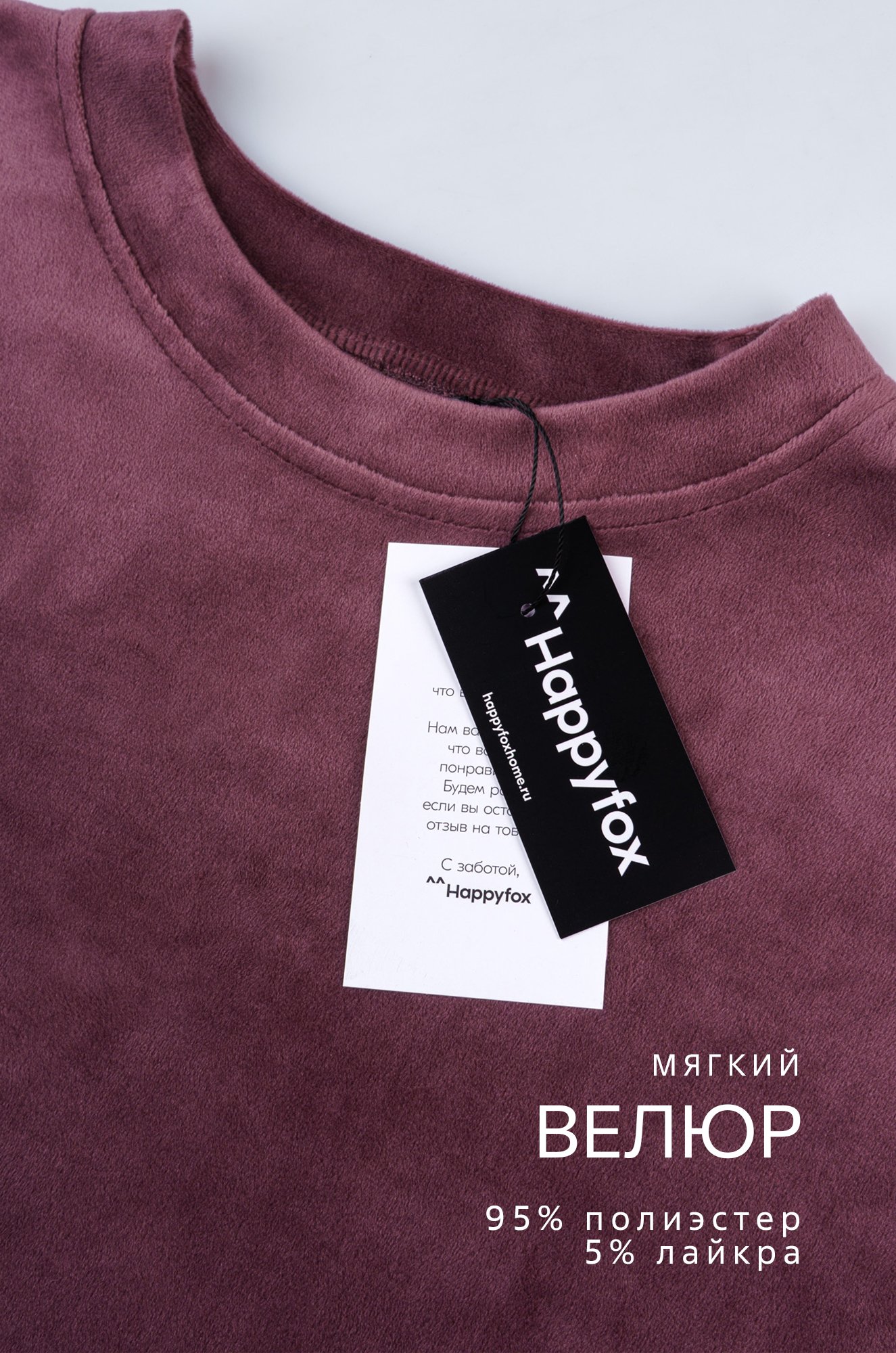 Женский велюровый костюм оверсайз Happyfox