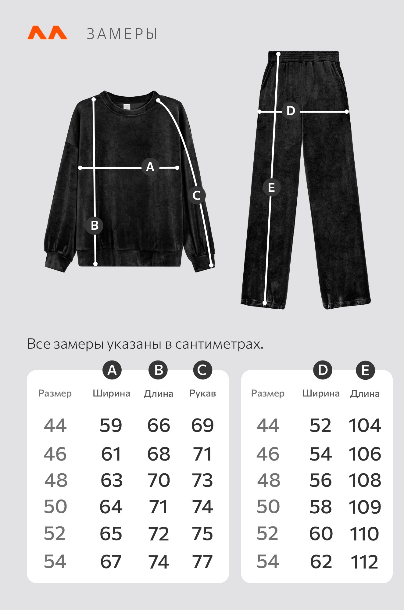 Женский велюровый костюм оверсайз Happyfox