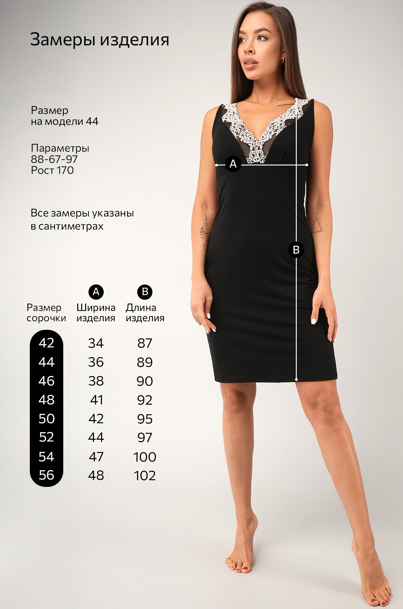 Женская сорочка из вискозы с кружевом Happyfox