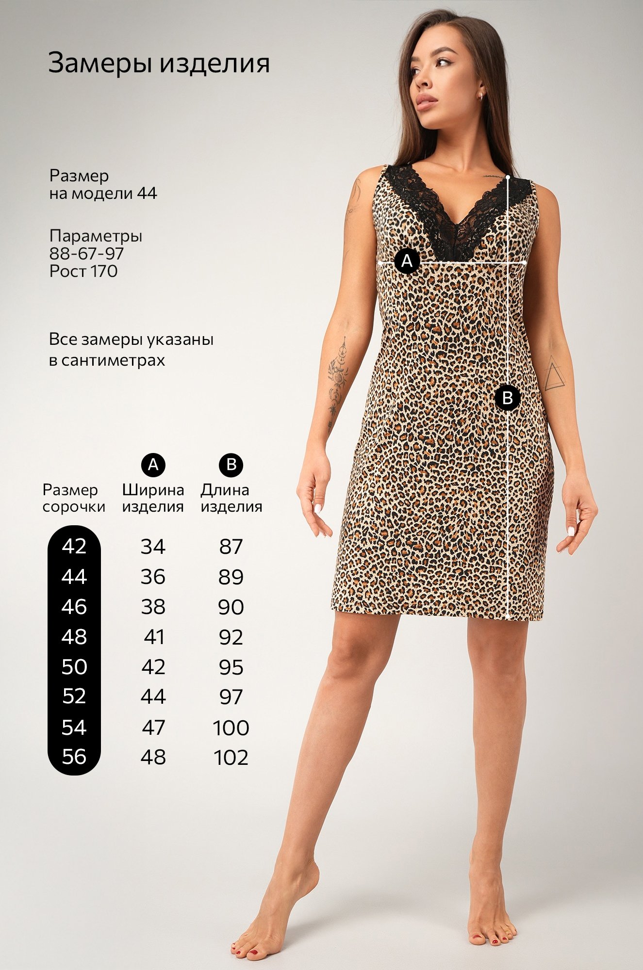 Женская сорочка из вискозы с кружевом Happyfox