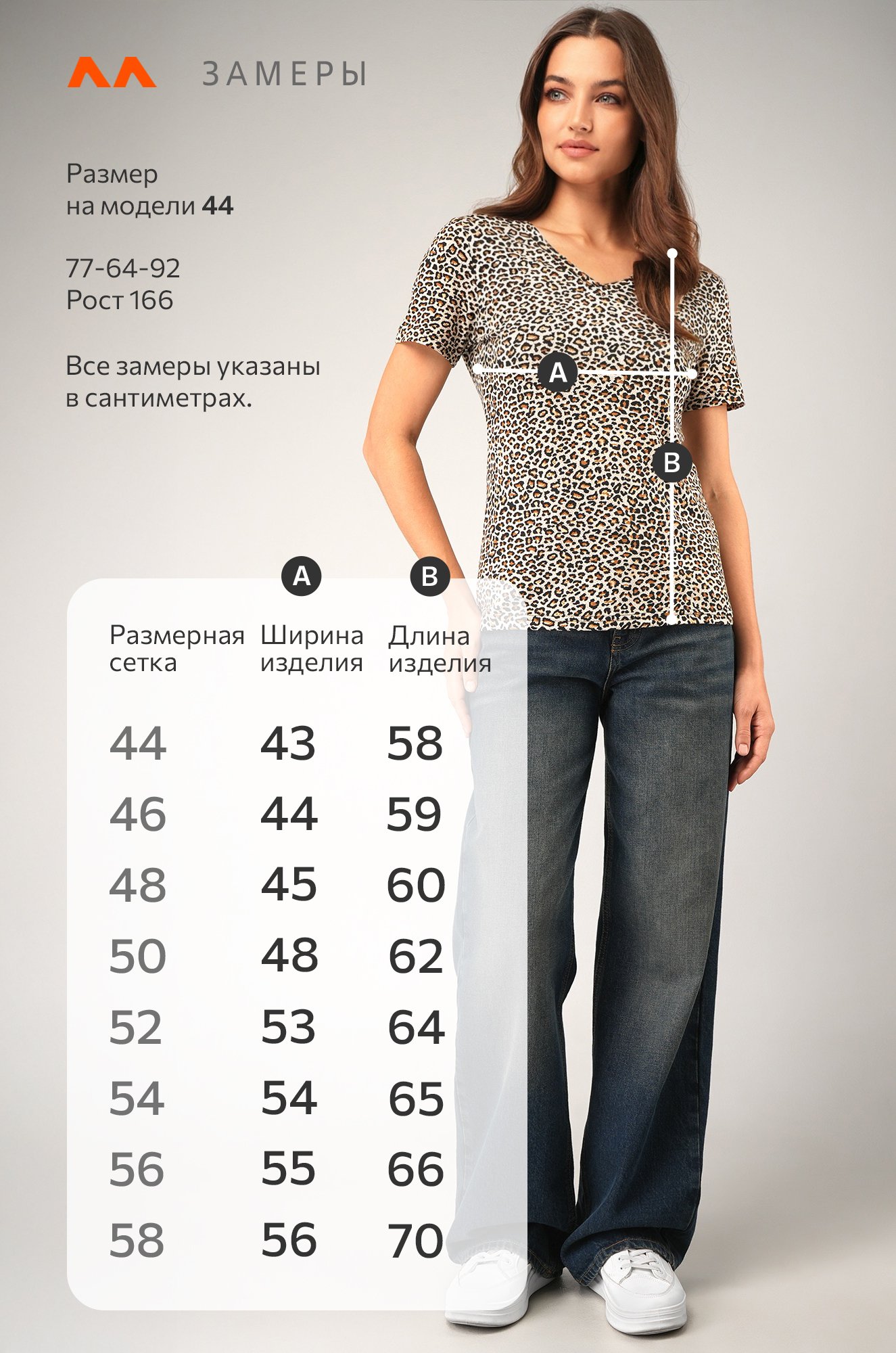 Женская футболка из вискозы с V-вырезом Happyfox