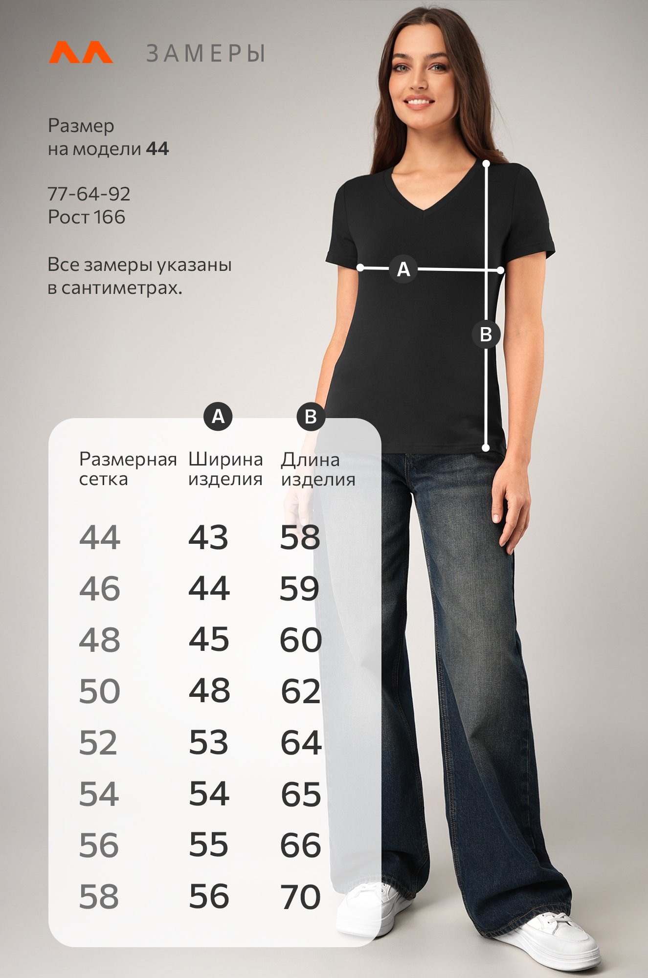 Женская футболка из вискозы с V-вырезом Happyfox