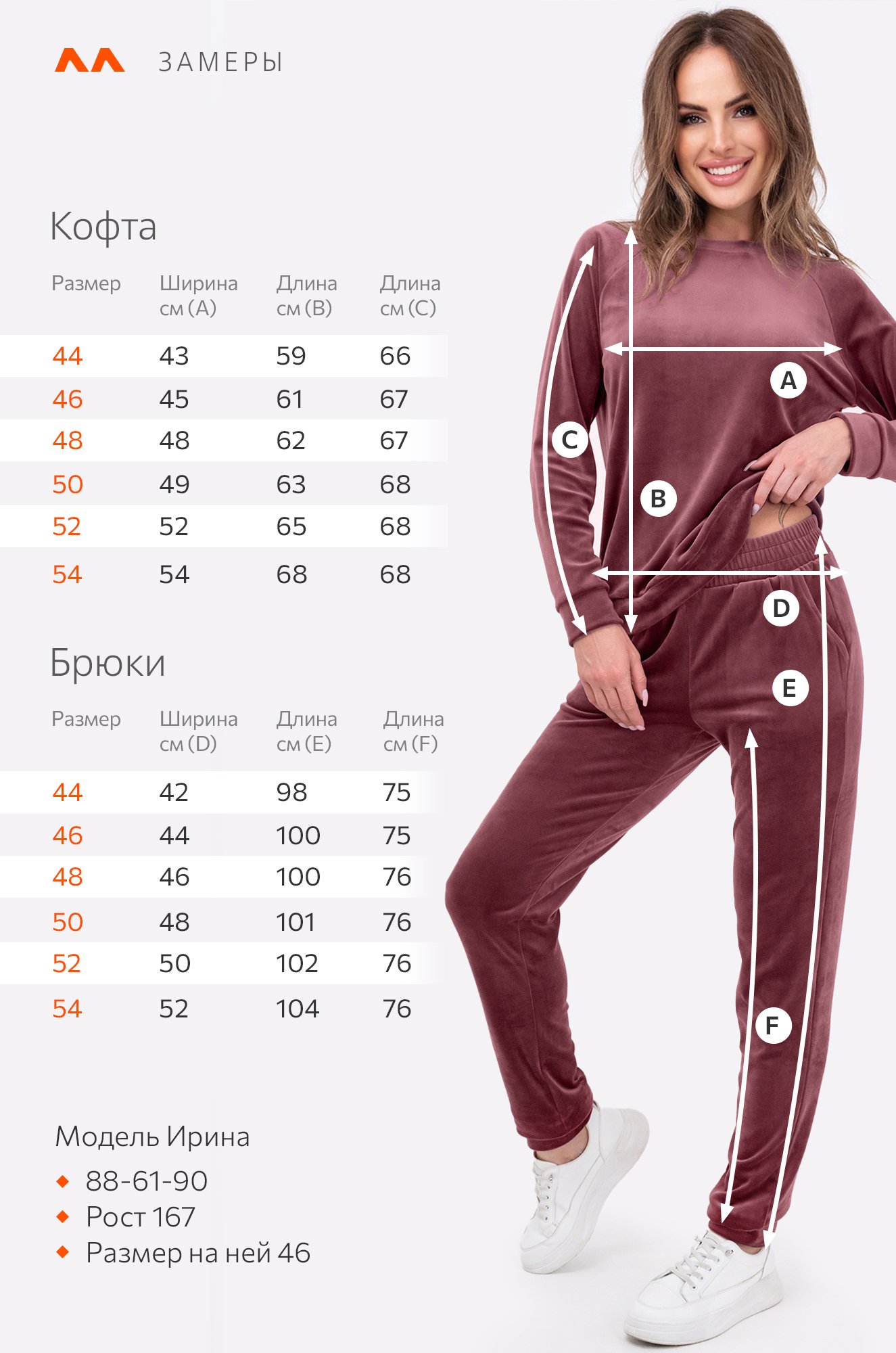 Женский костюм из велюра Happy Fox 6679921 розовый купить оптом в  HappyWear.ru