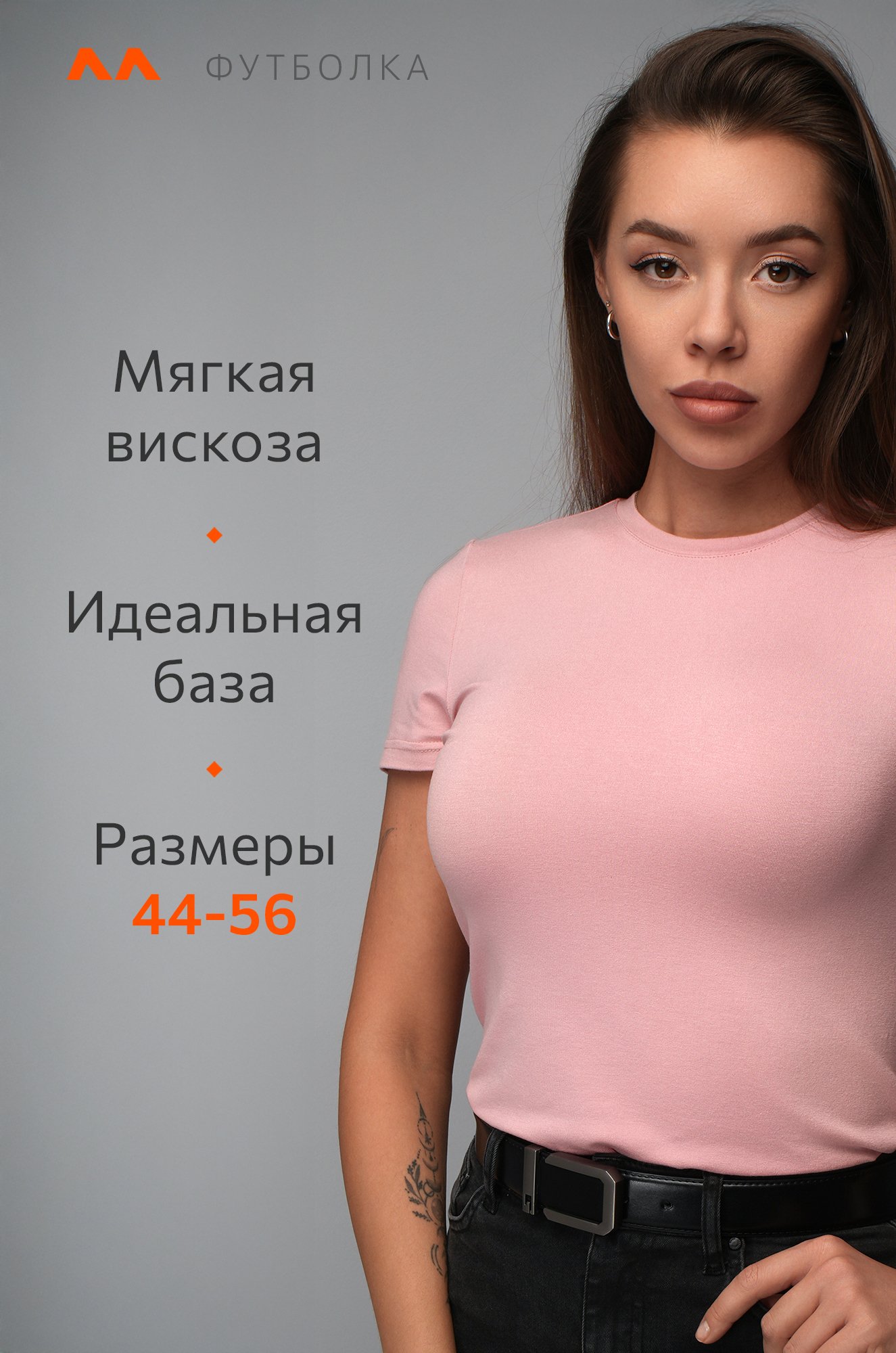 Женская футболка из вискозы Happyfox