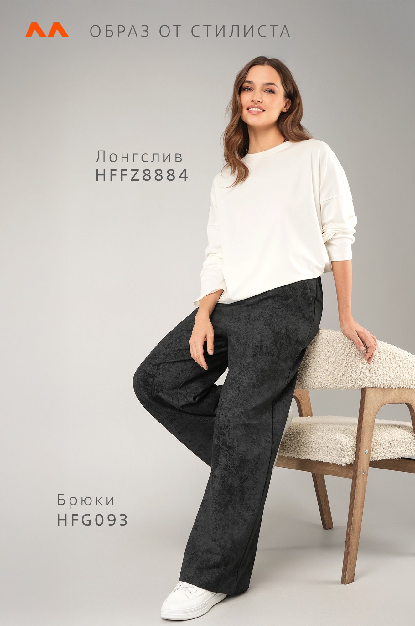 Женские брюки - трансформеры из футера Happyfox