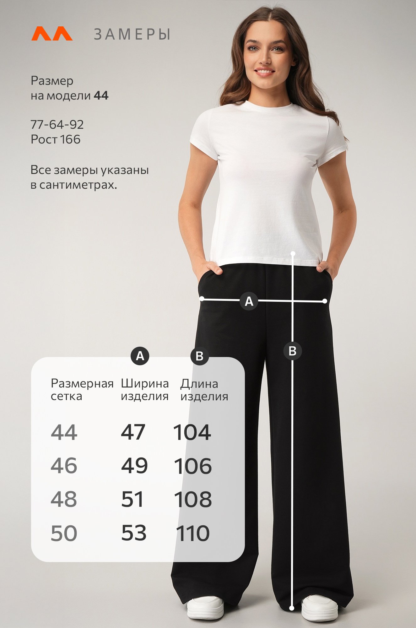 Женские брюки - трансформеры из футера Happyfox