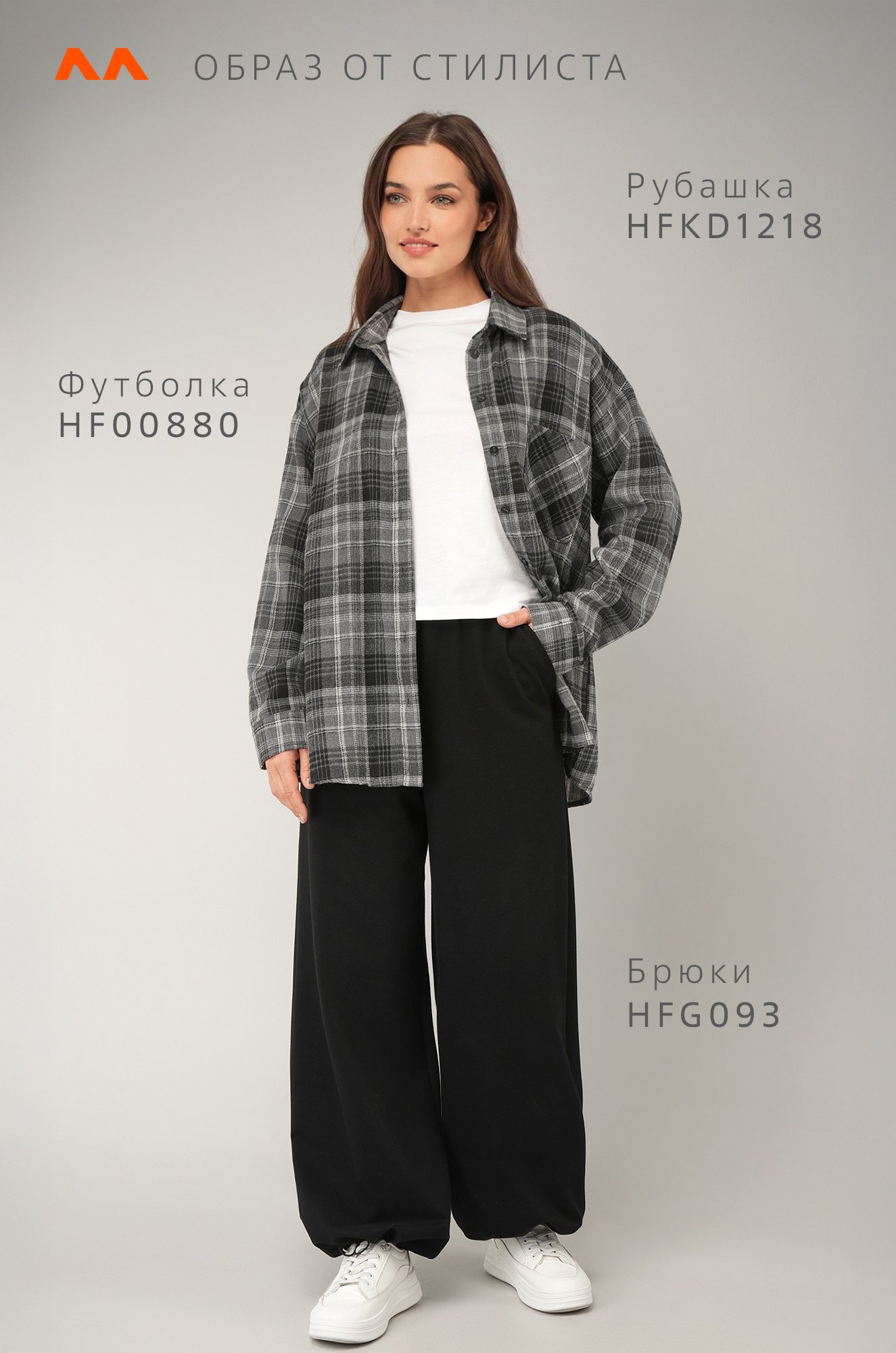 Женские брюки - трансформеры из футера Happyfox