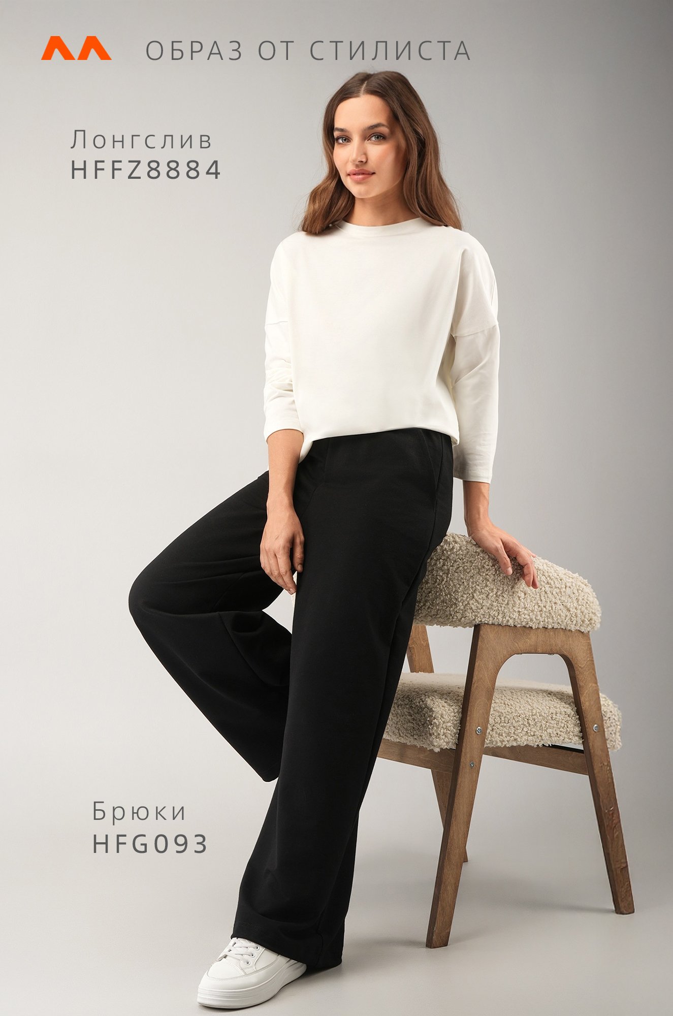 Женские брюки - трансформеры из футера Happyfox