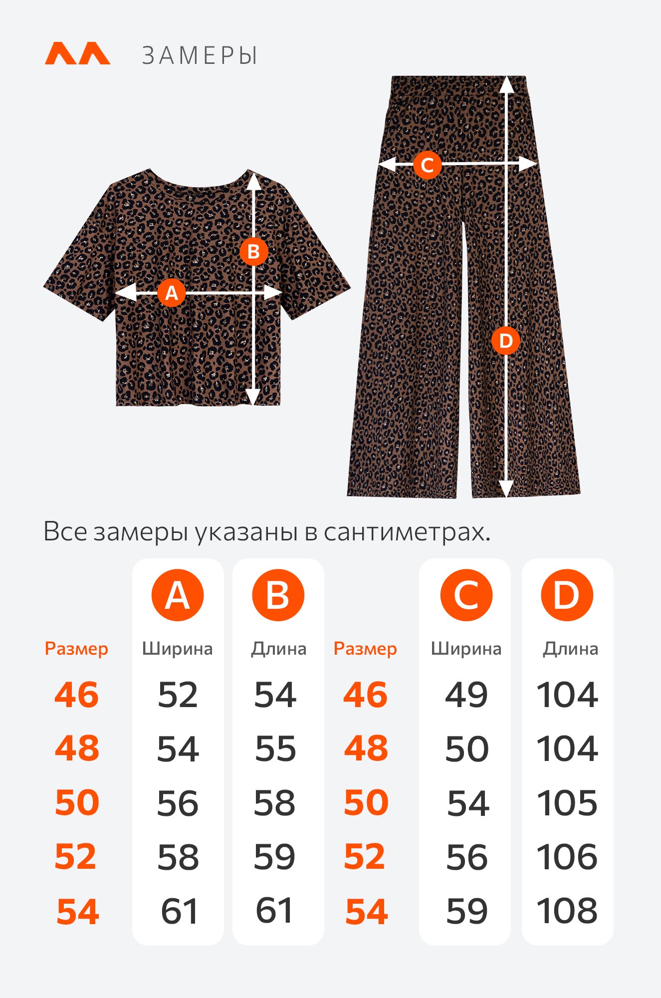 Женский костюм с широкими брюками Happyfox