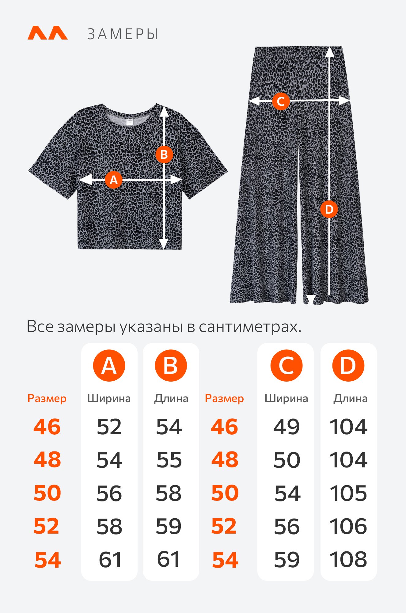 Женский костюм с широкими брюками Happyfox