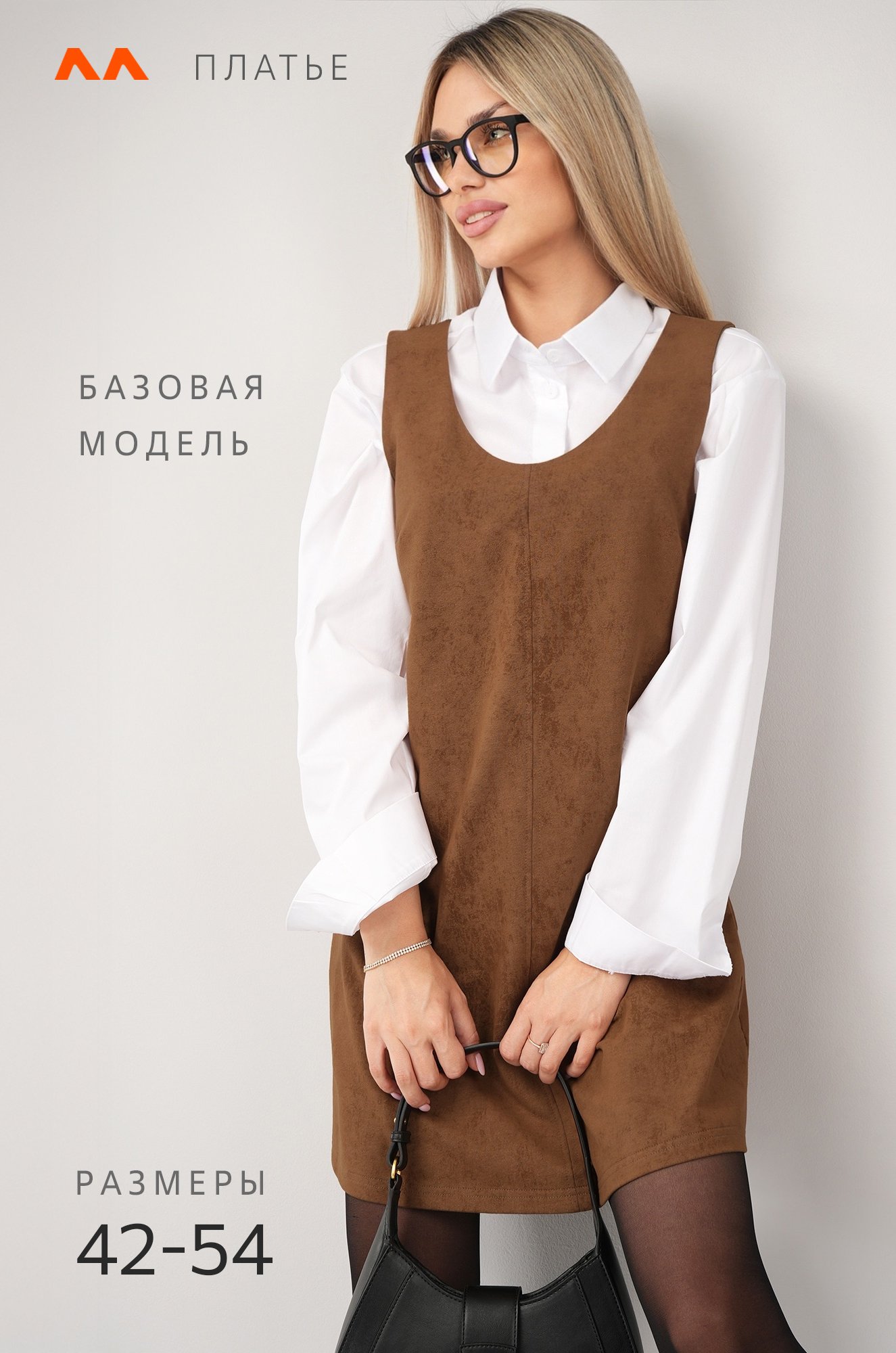 Женское офисное платье - сарафан Happyfox