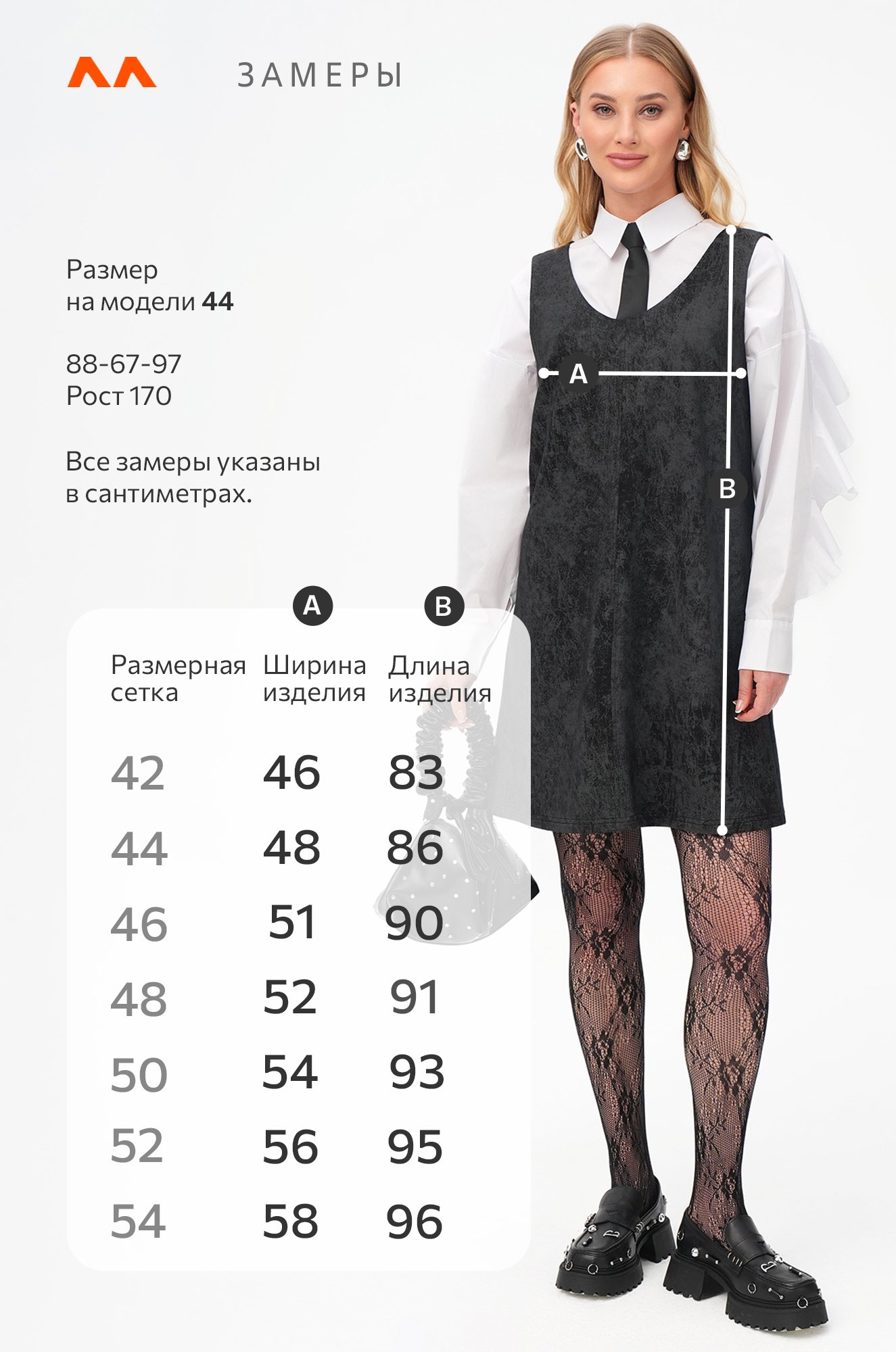 Женское офисное платье - сарафан Happyfox