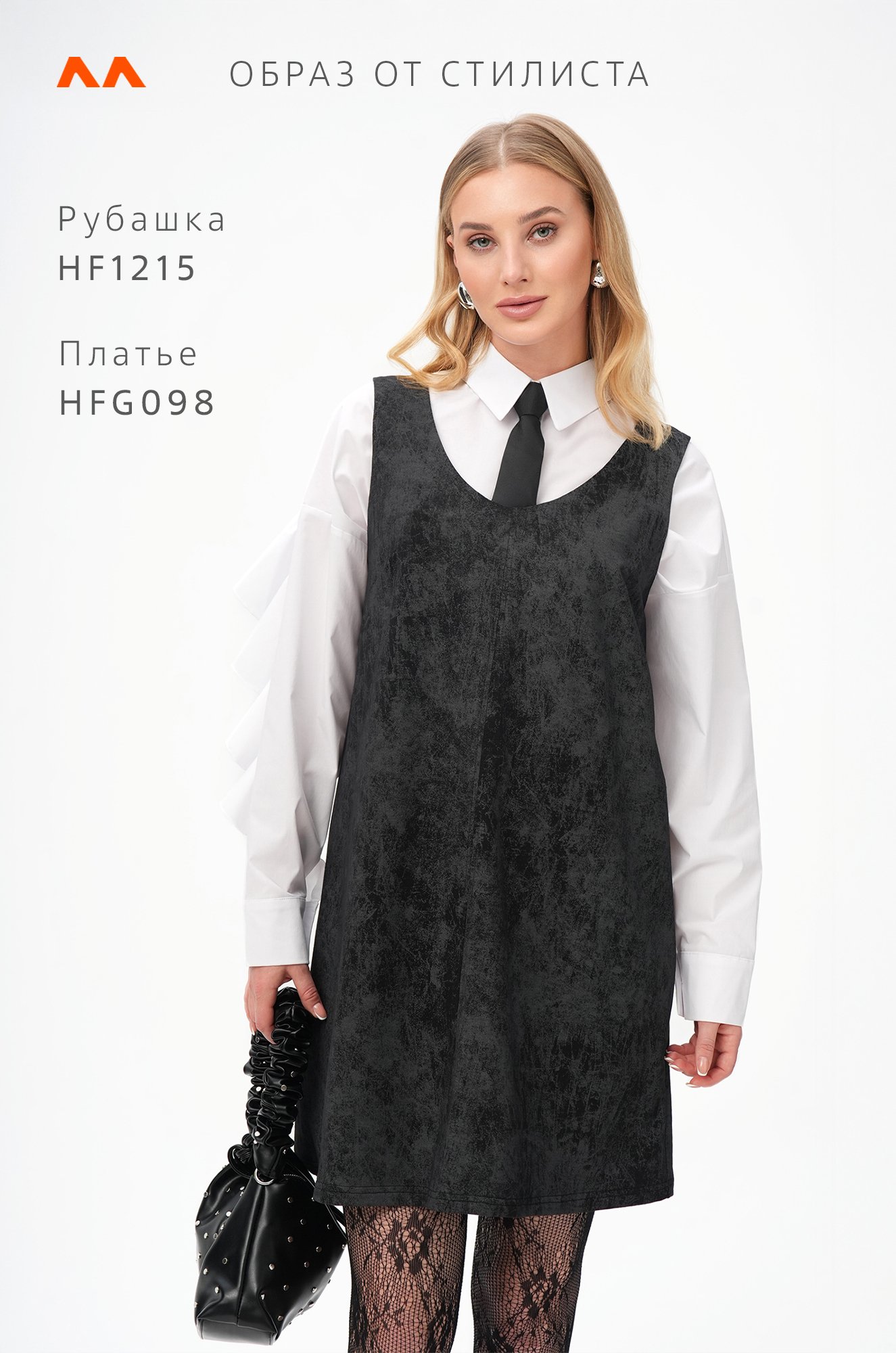 Женское офисное платье - сарафан Happyfox