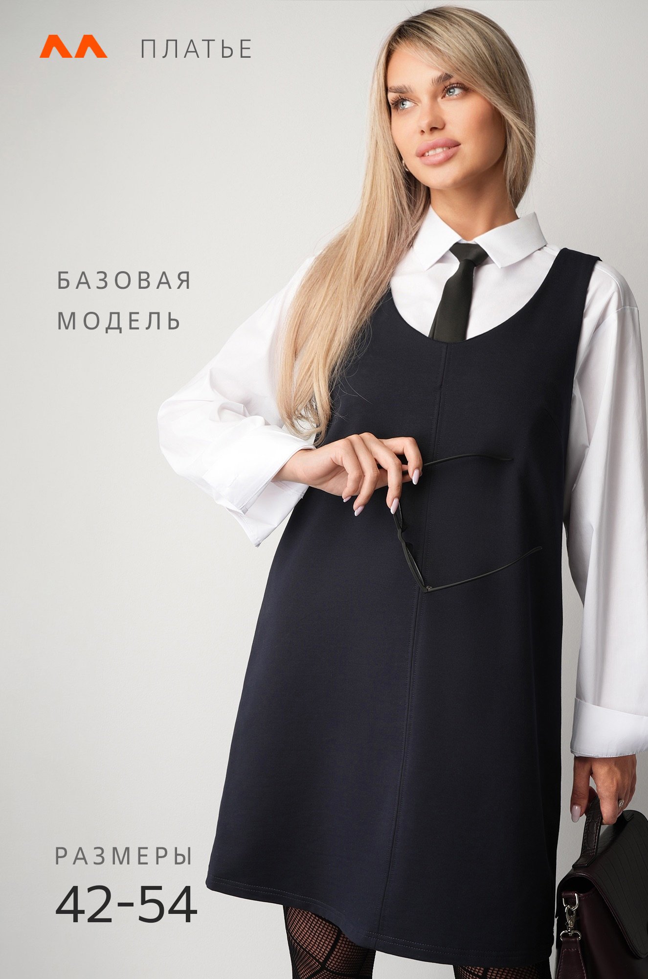 Женское офисное платье - сарафан Happyfox