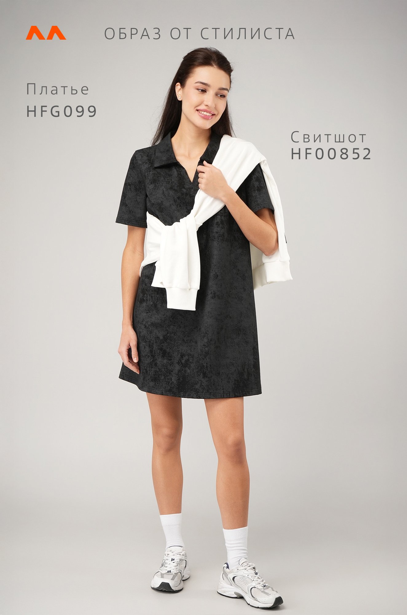 Женское базовое платье - поло Happyfox