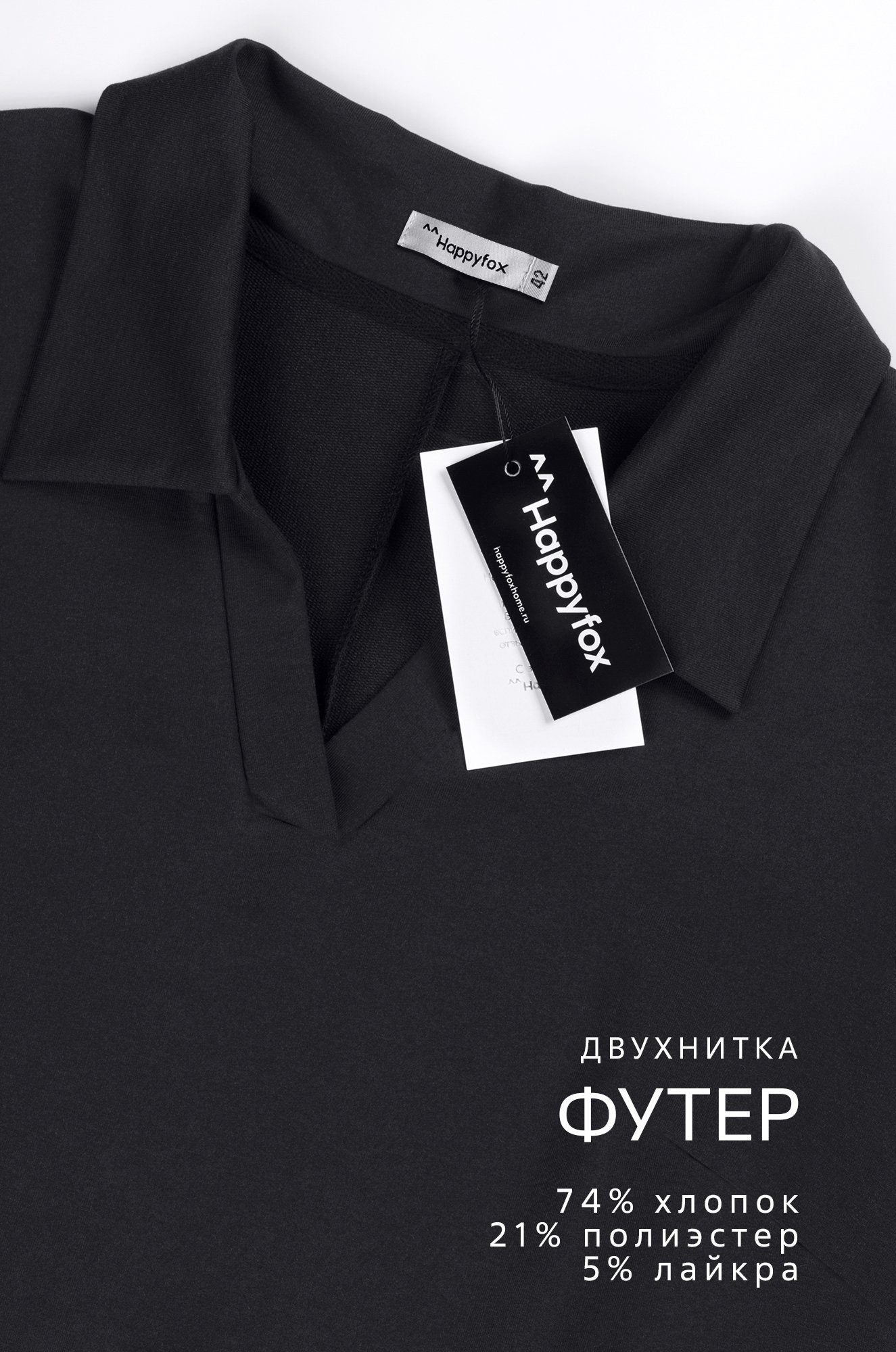 Женское базовое платье - поло Happyfox