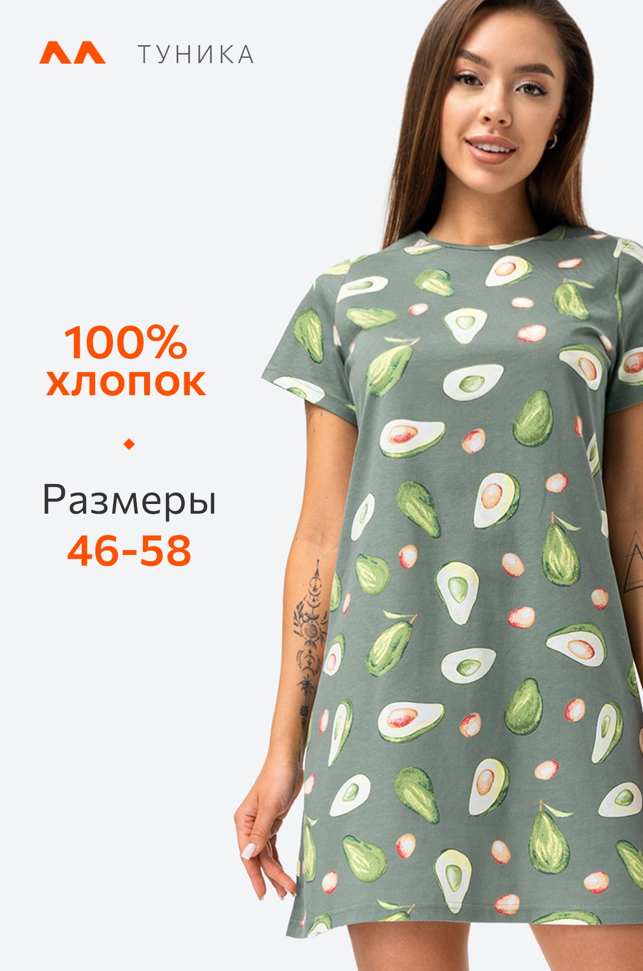 Женская туника из хлопка Happy Fox 6674047 зеленый купить оптом в  HappyWear.ru