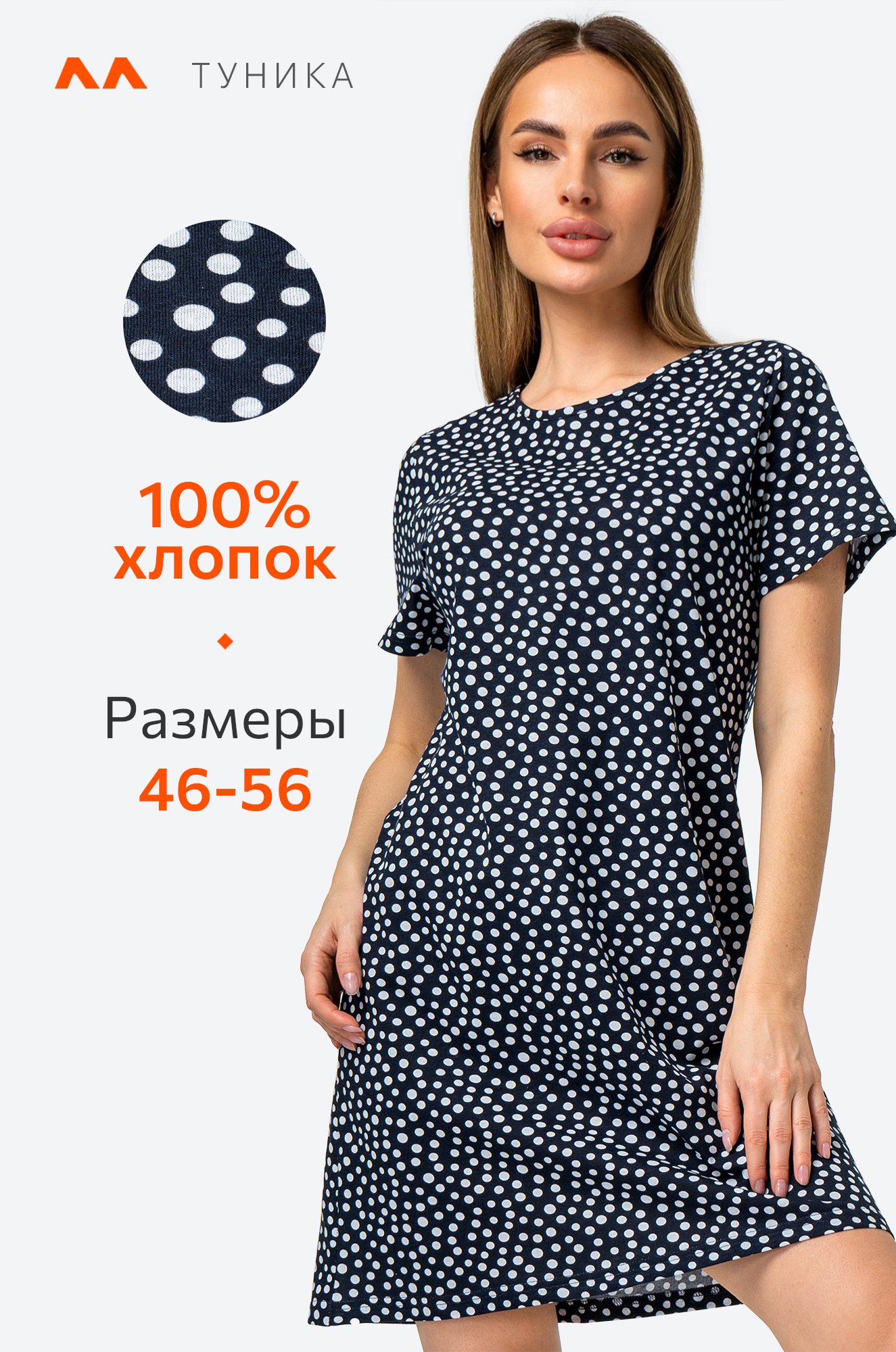 Женская туника из хлопка Happy Fox 6692765 синий купить оптом в HappyWear.ru