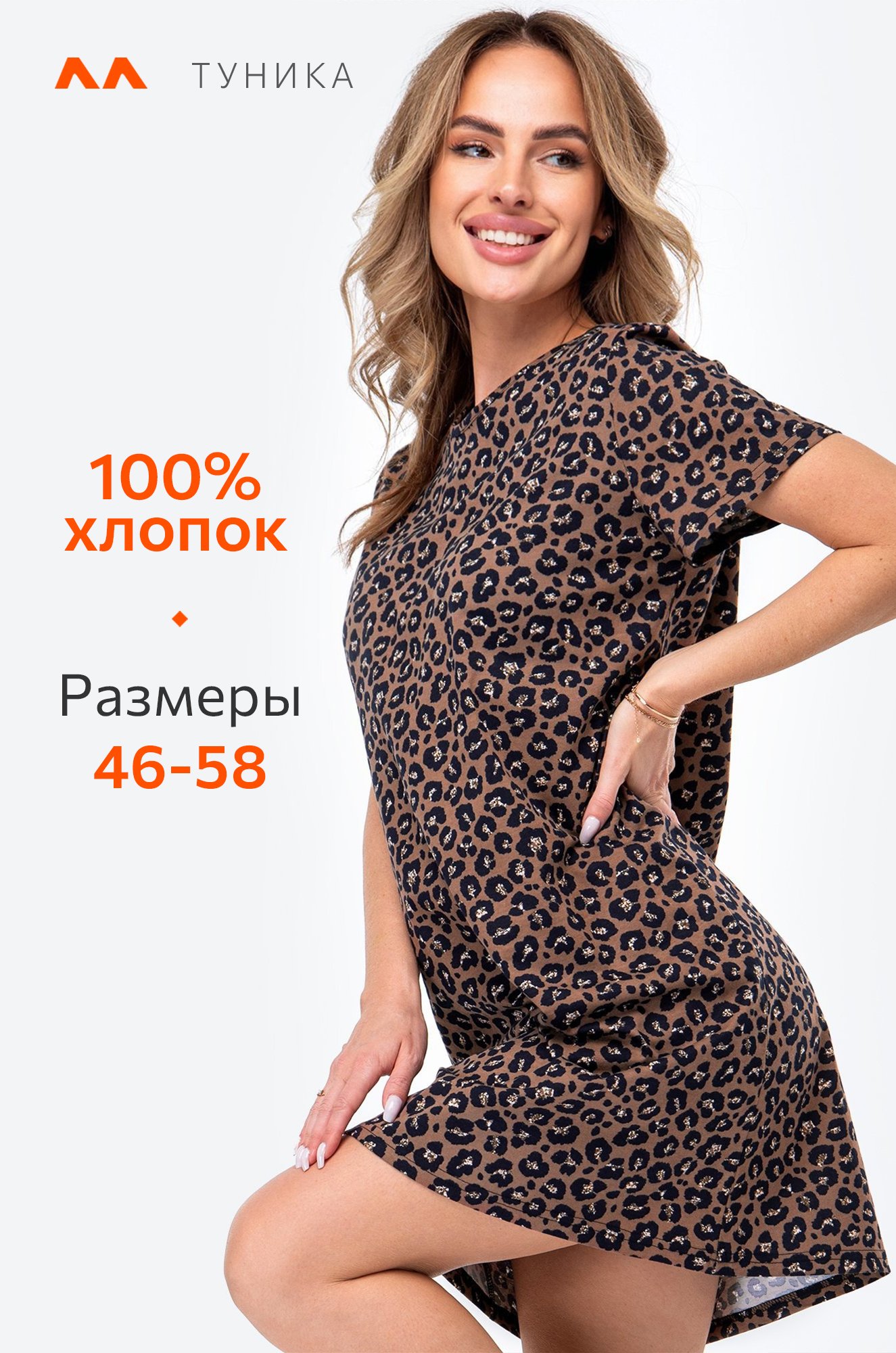 Женская туника из хлопка Happy Fox 6691646 коричневый купить оптом в  HappyWear.ru