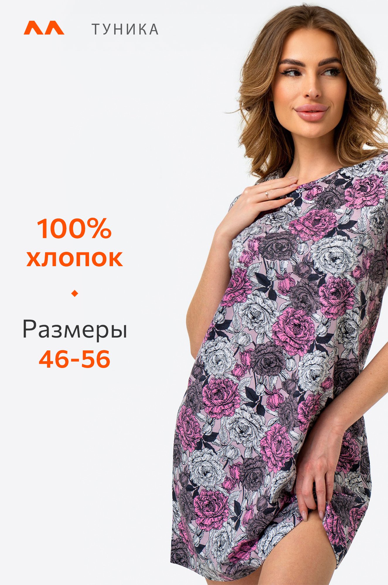 Женская туника из хлопка Happy Fox 6693865 серый купить оптом в HappyWear.ru