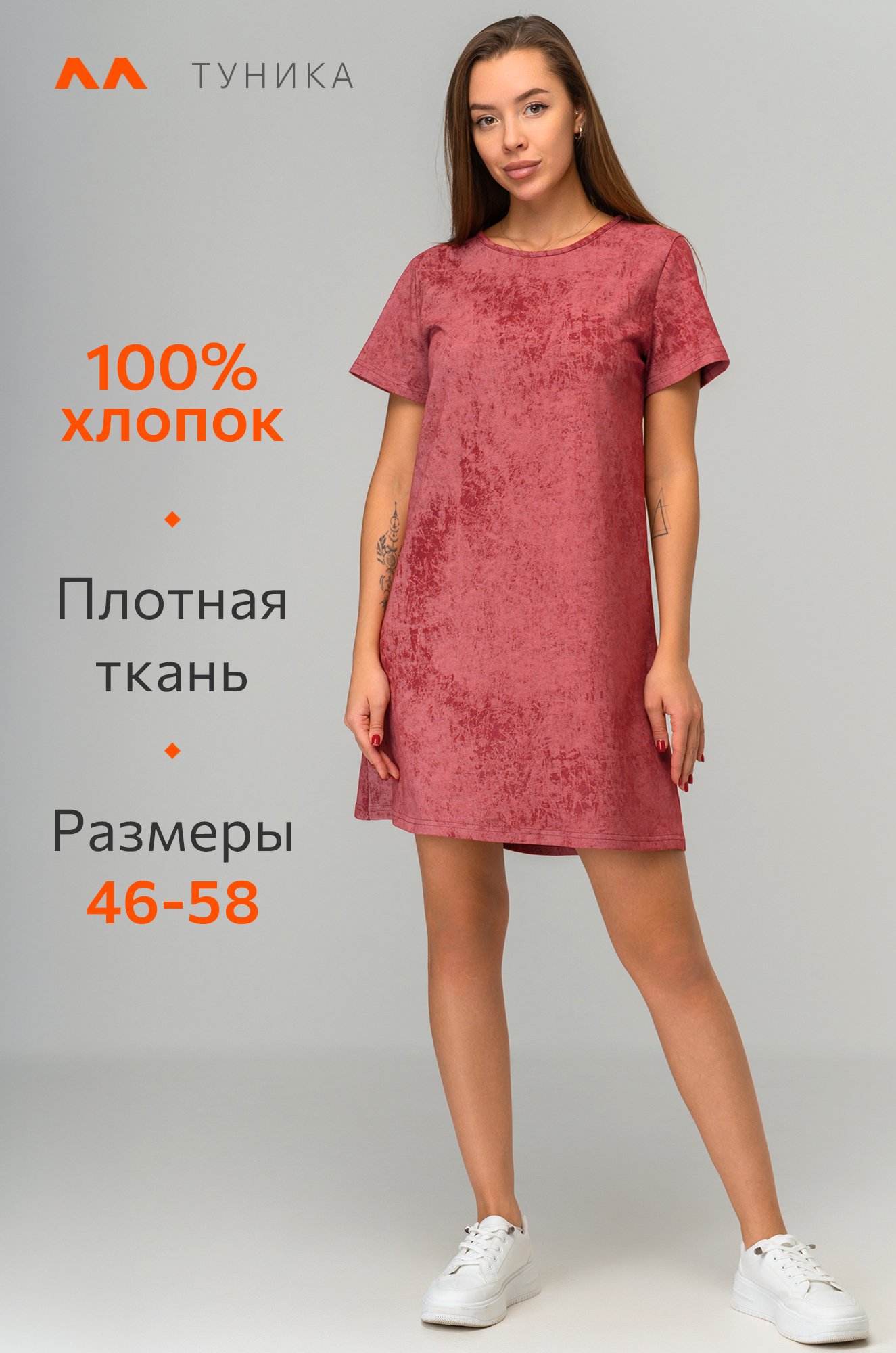 Женская туника из хлопка Happyfox