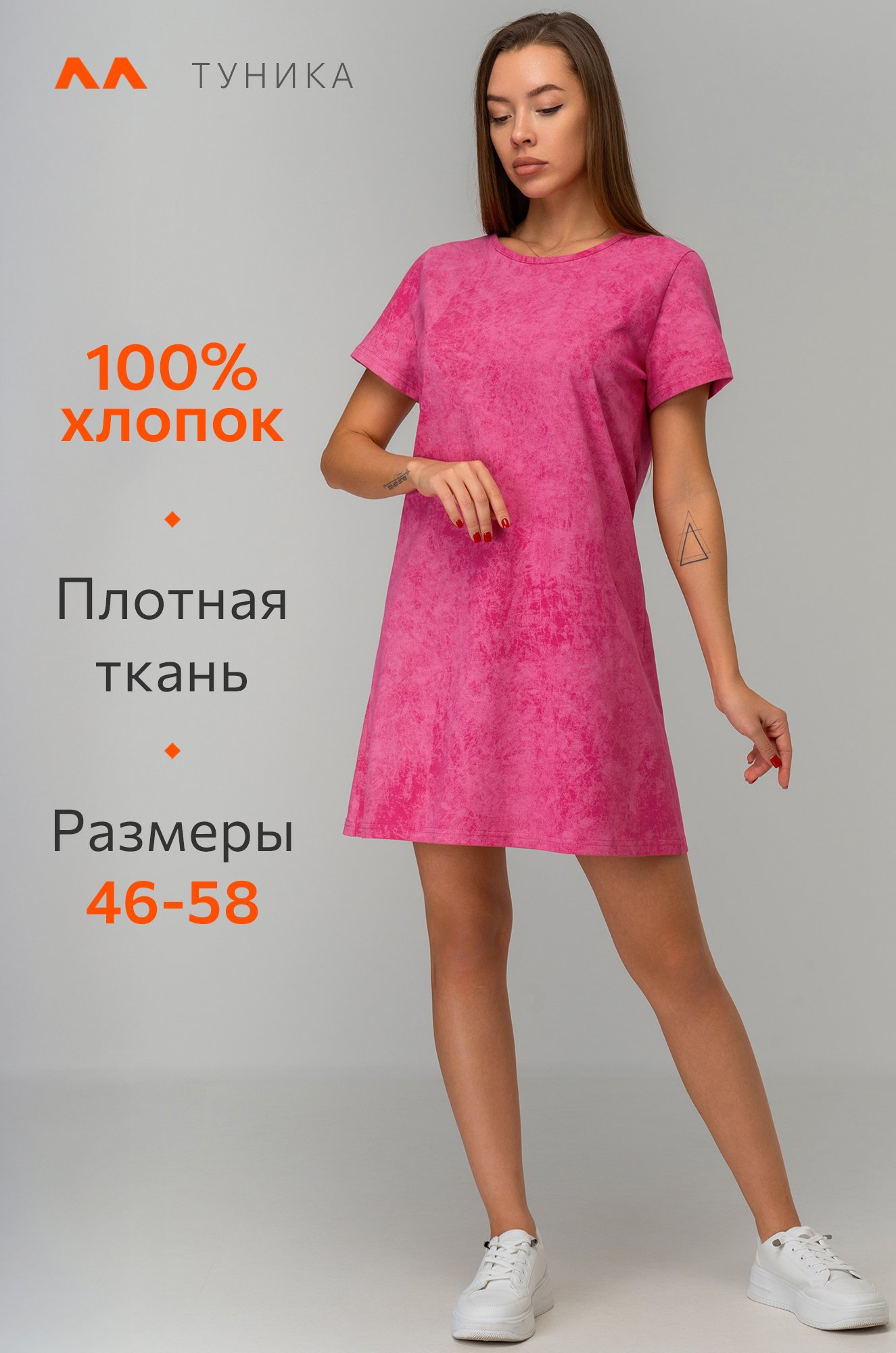Женская туника из хлопка Happyfox