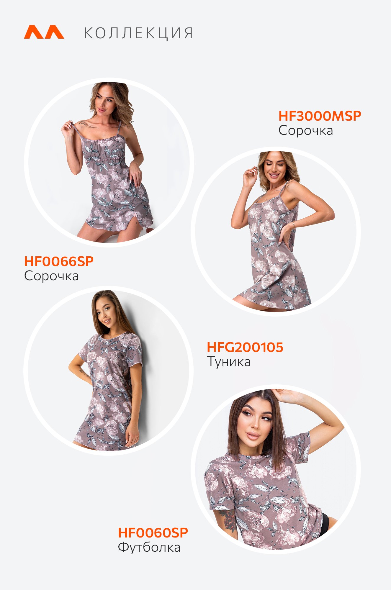 Женская туника Happyfox