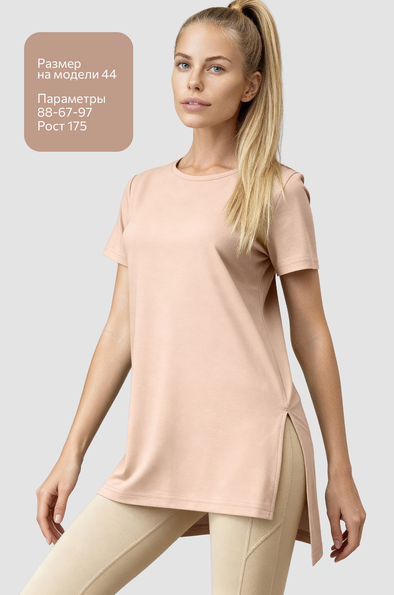 Женская удлиненная футболка с разрезами Happyfox