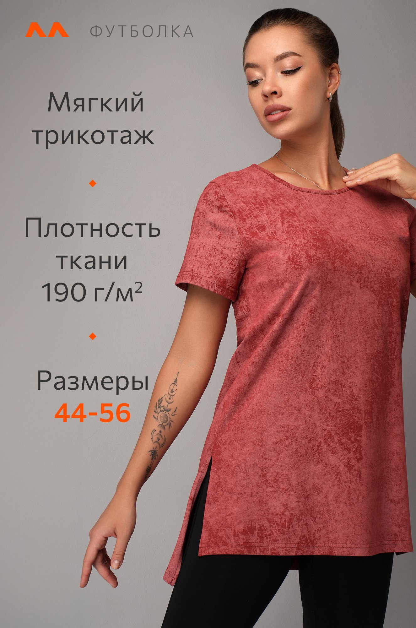 Удлиненная женская футболка с разрезами Happyfox